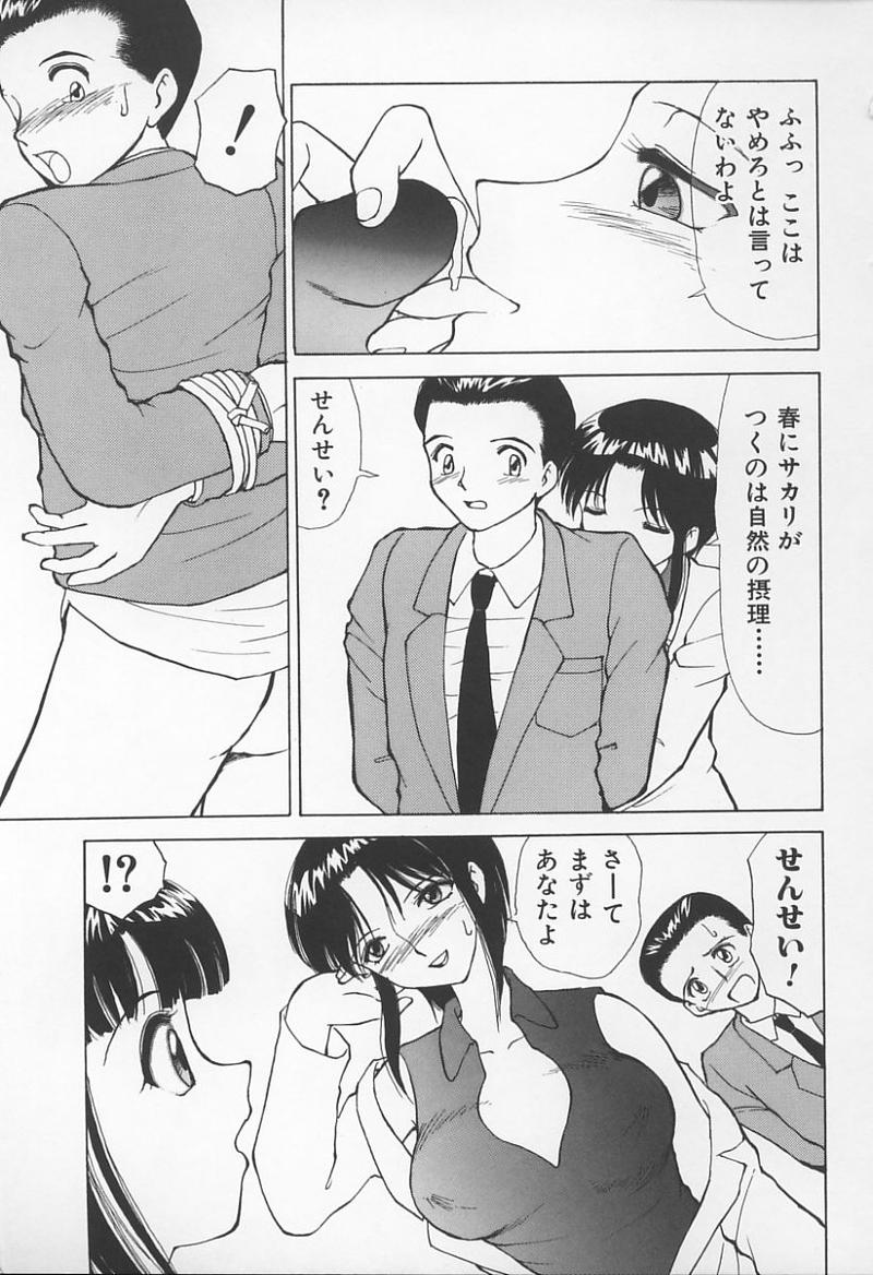 [アンソロジー] 女教師の鑑