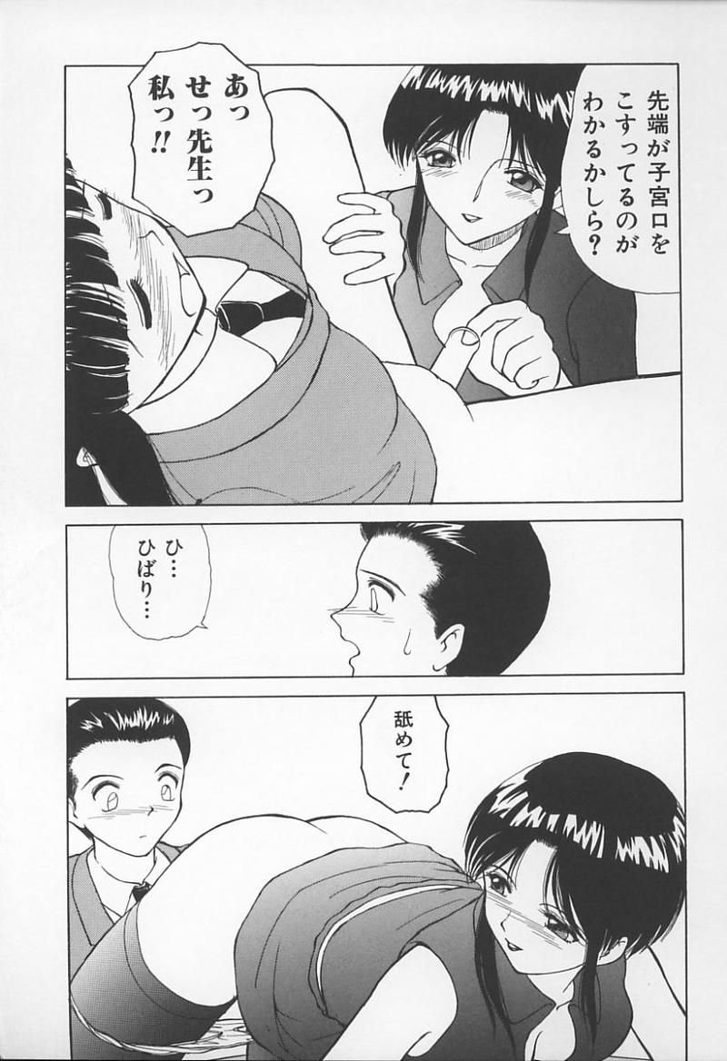 [アンソロジー] 女教師の鑑