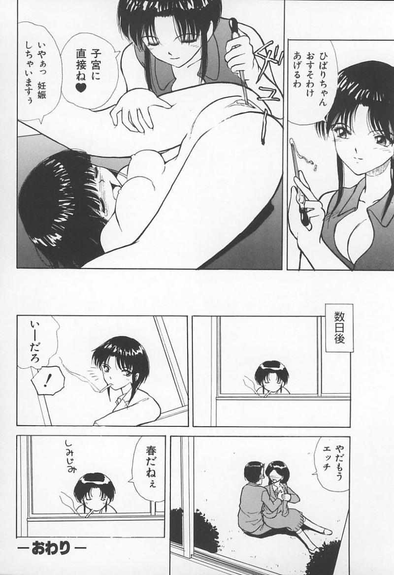[アンソロジー] 女教師の鑑
