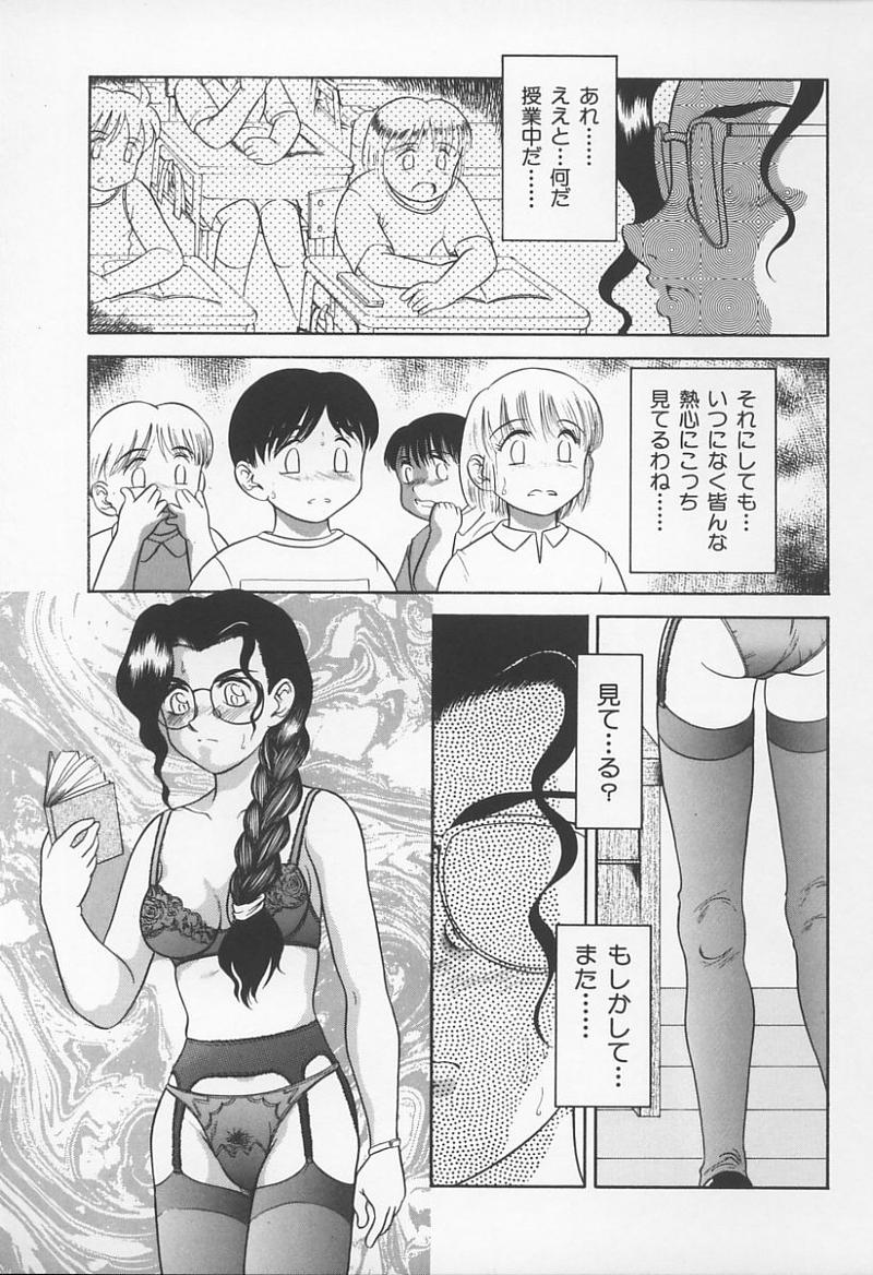 [アンソロジー] 女教師の鑑