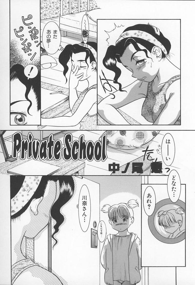[アンソロジー] 女教師の鑑