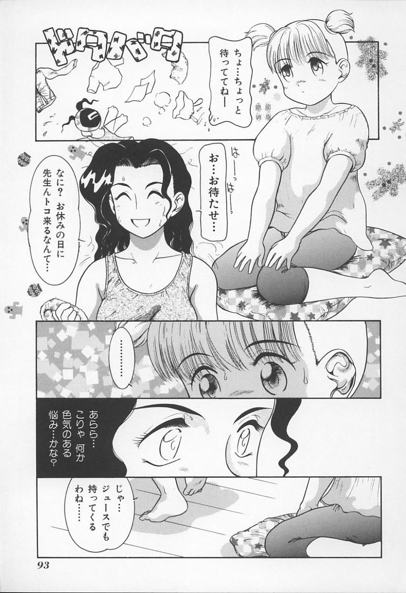 [アンソロジー] 女教師の鑑