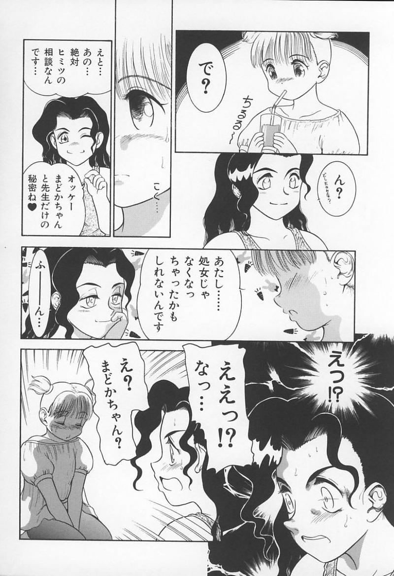 [アンソロジー] 女教師の鑑