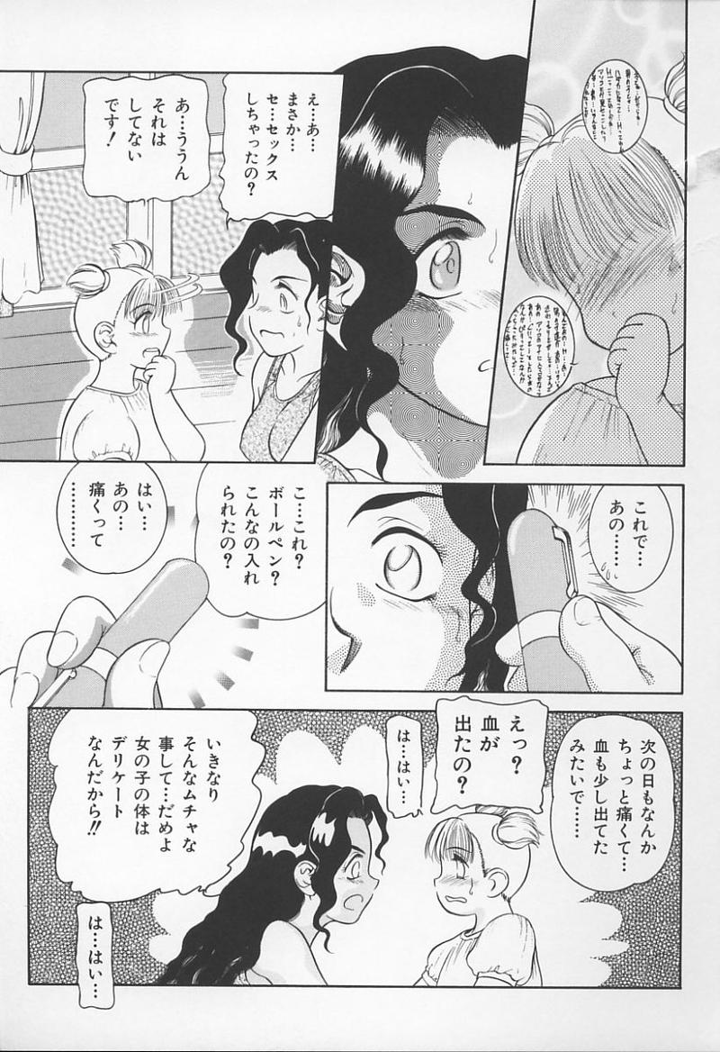 [アンソロジー] 女教師の鑑