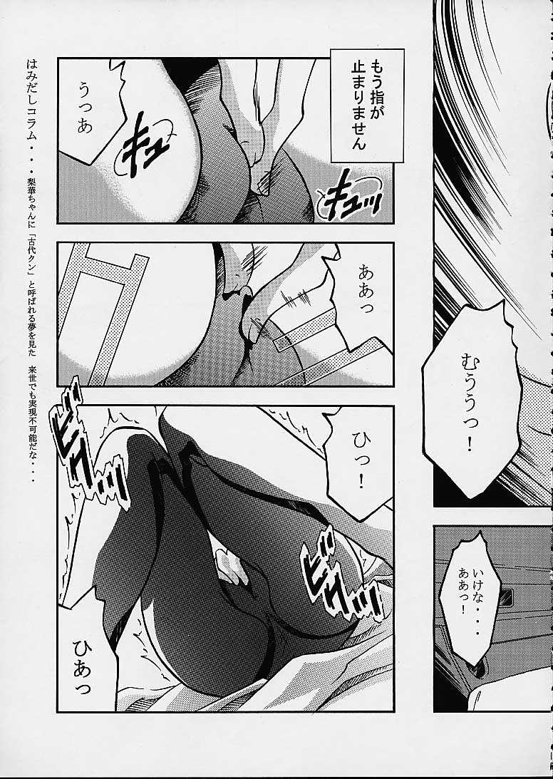 [サークルAV] AVモーリユキ娘。新たなる旅立ち (宇宙戦艦ヤマト)