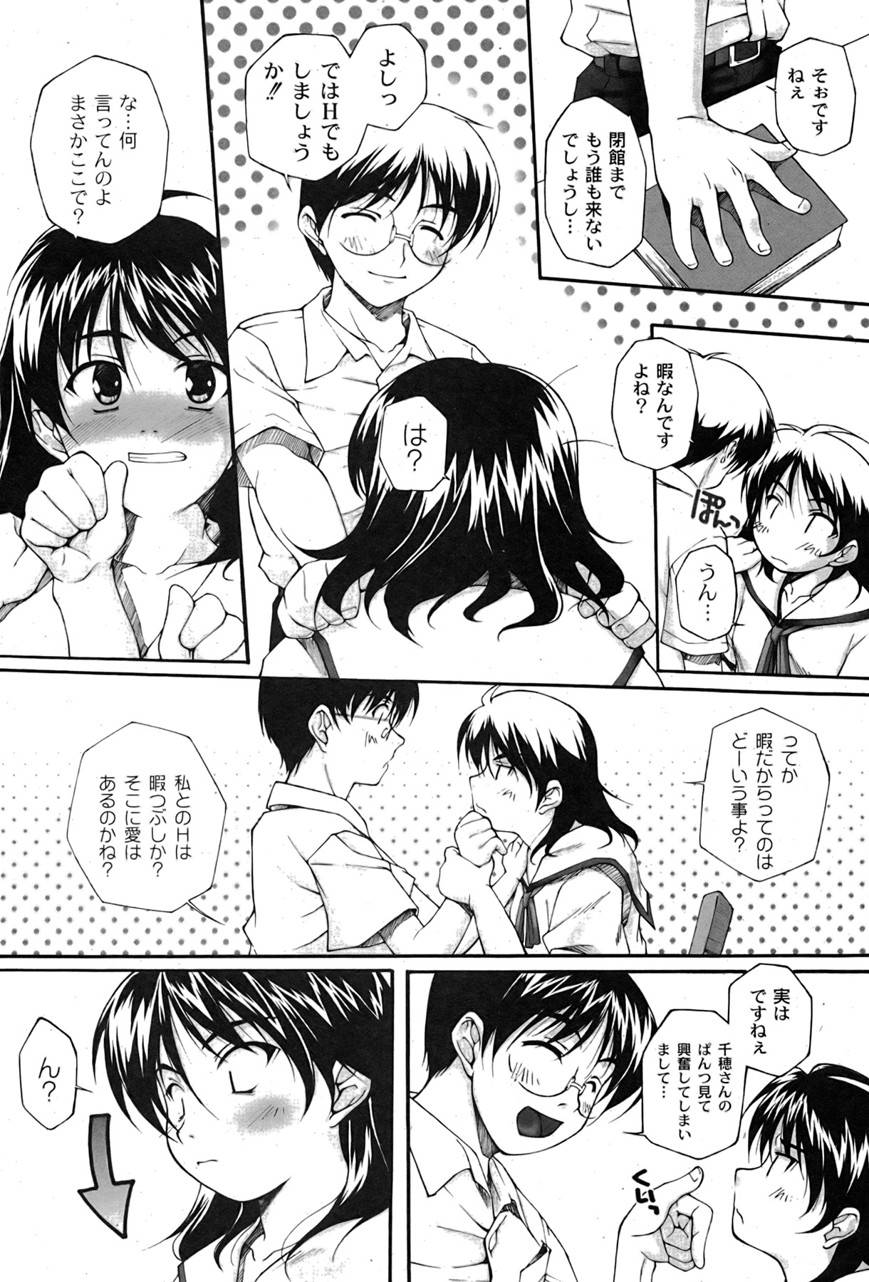 [ゆめ]コミックムーグ2007-08