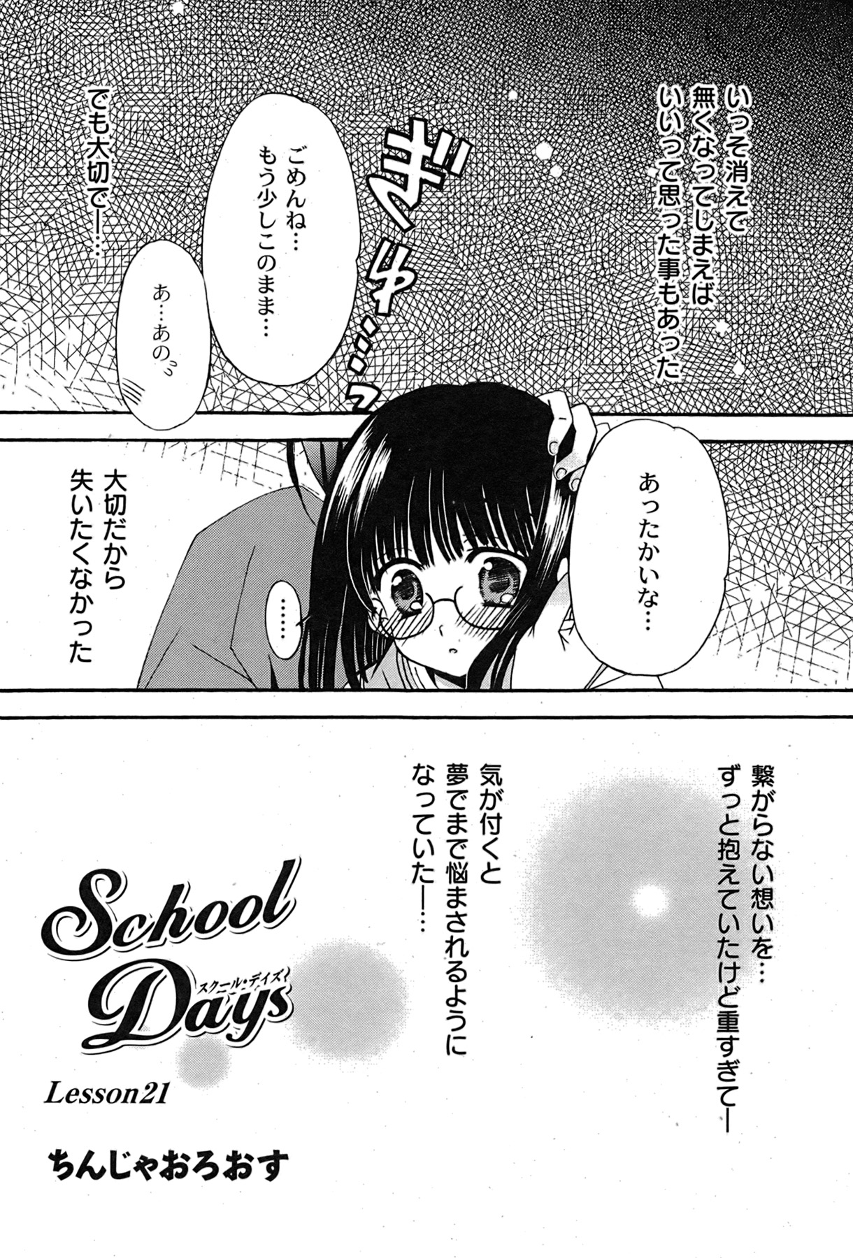 [ゆめ]コミックムーグ2007-08