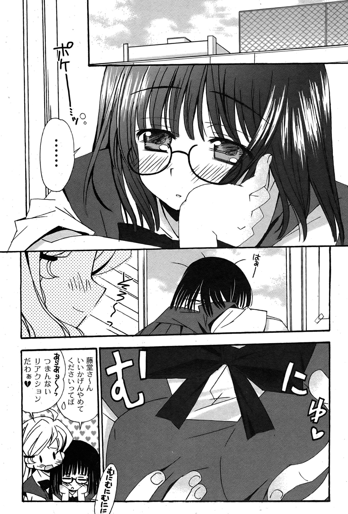 [ゆめ]コミックムーグ2007-08