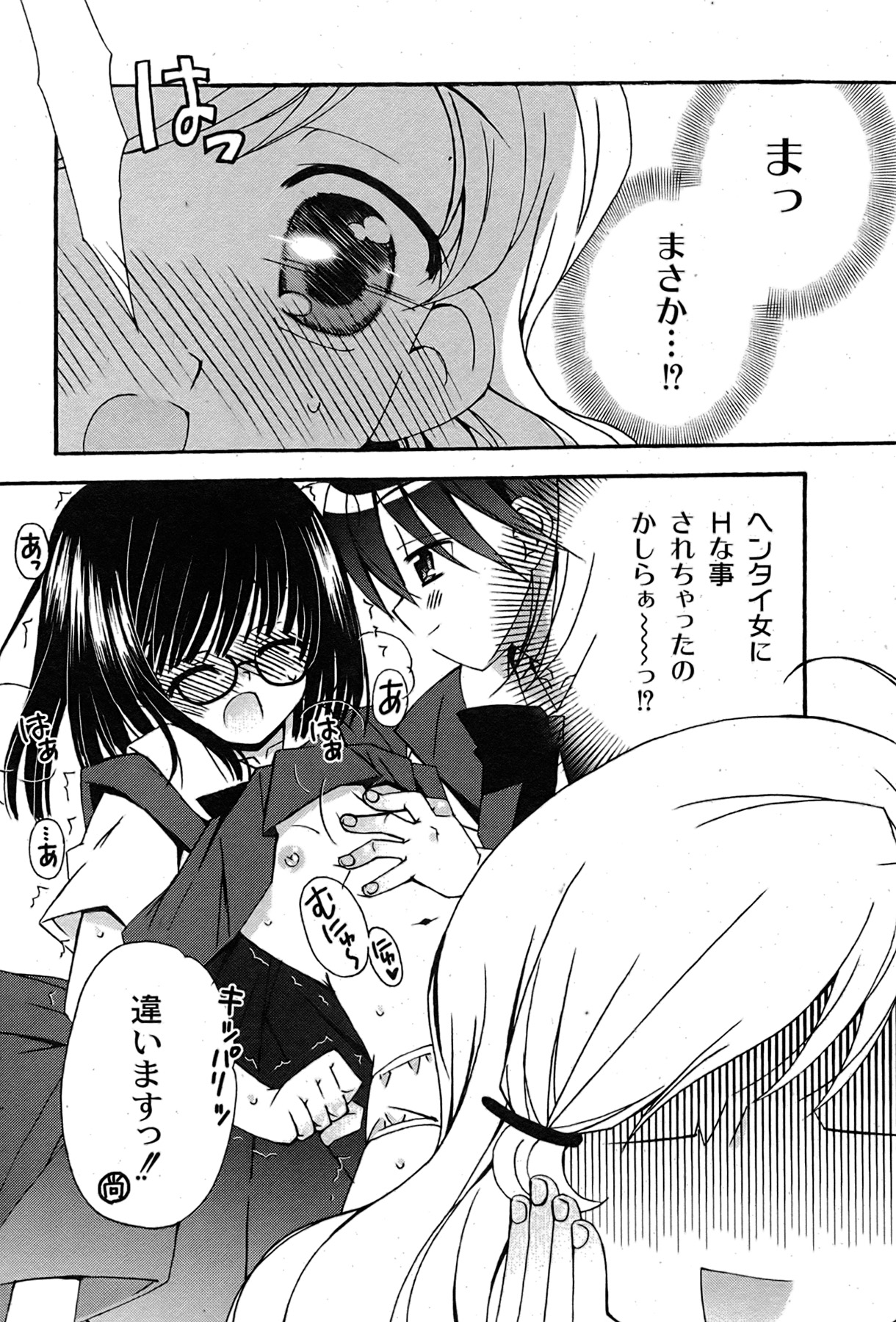[ゆめ]コミックムーグ2007-08