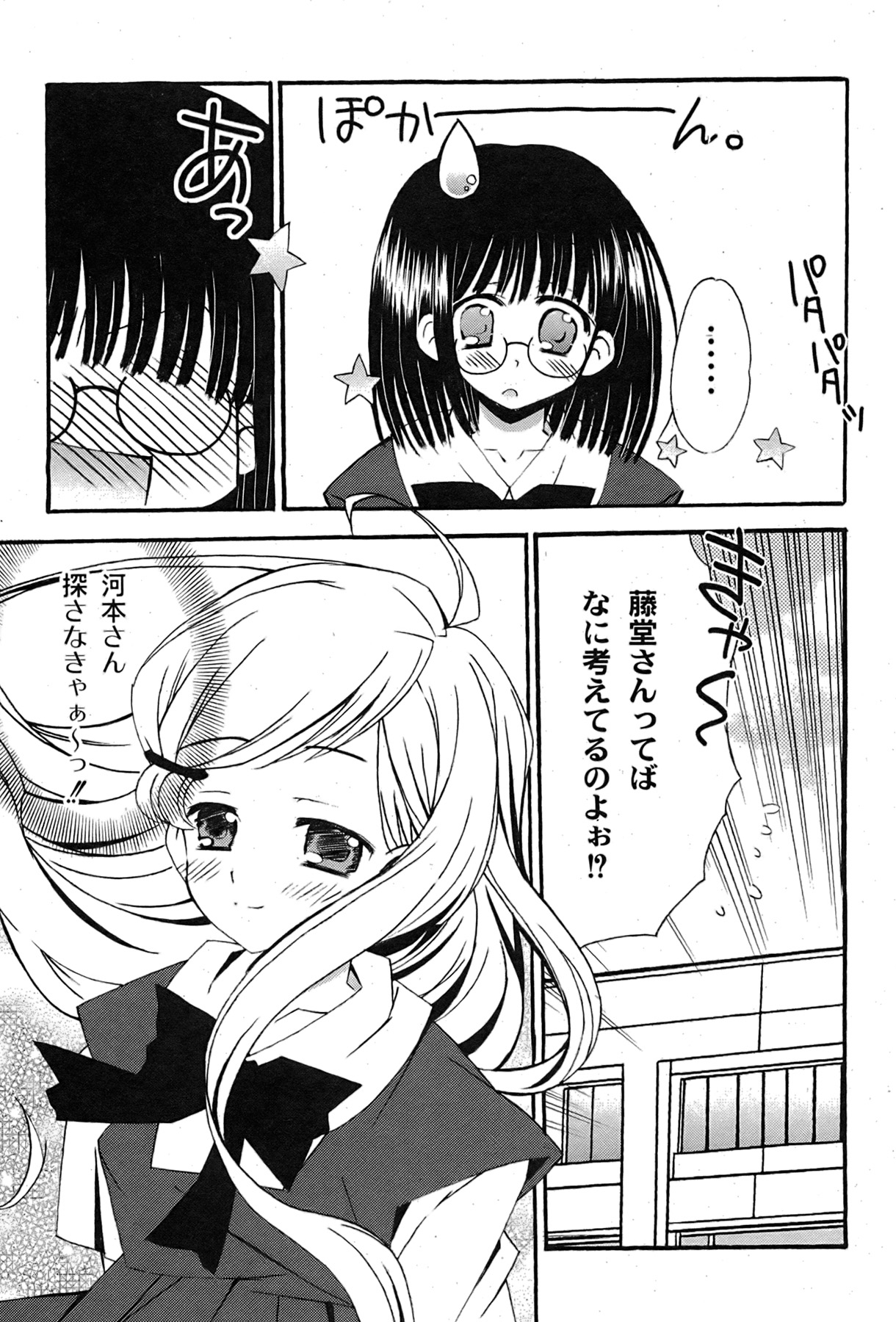 [ゆめ]コミックムーグ2007-08
