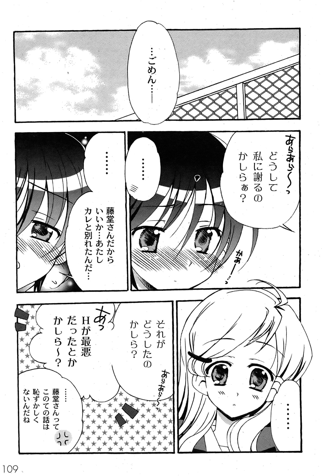 [ゆめ]コミックムーグ2007-08