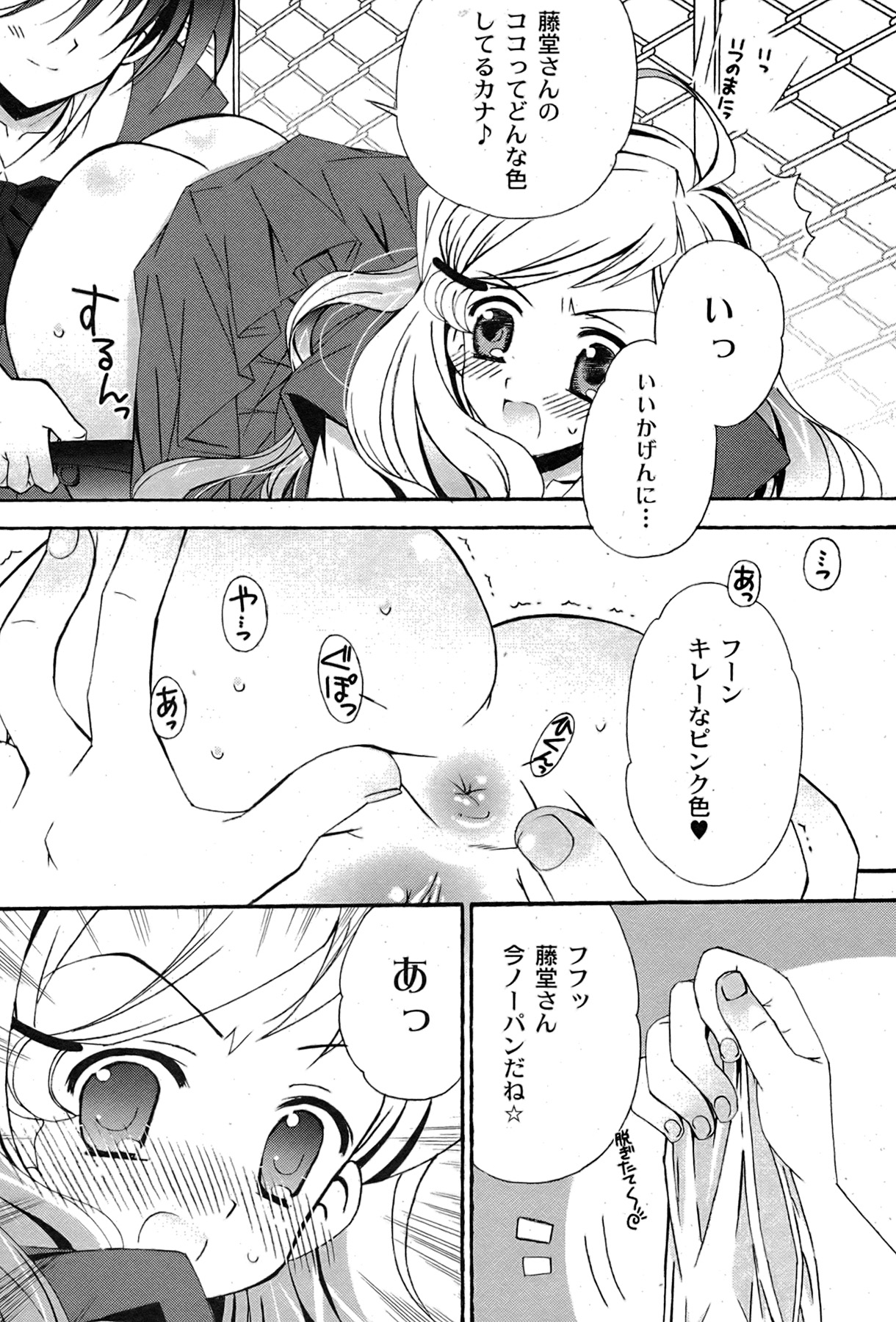 [ゆめ]コミックムーグ2007-08