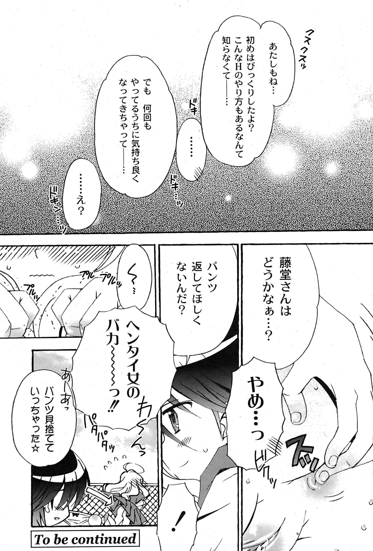 [ゆめ]コミックムーグ2007-08