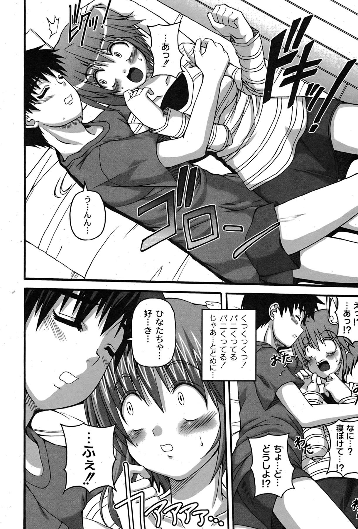 [ゆめ]コミックムーグ2007-08
