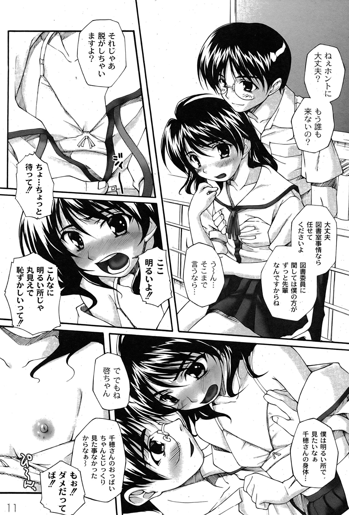[ゆめ]コミックムーグ2007-08