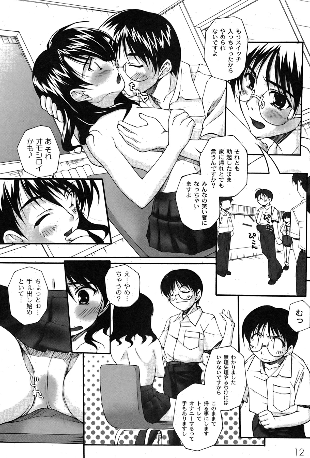 [ゆめ]コミックムーグ2007-08