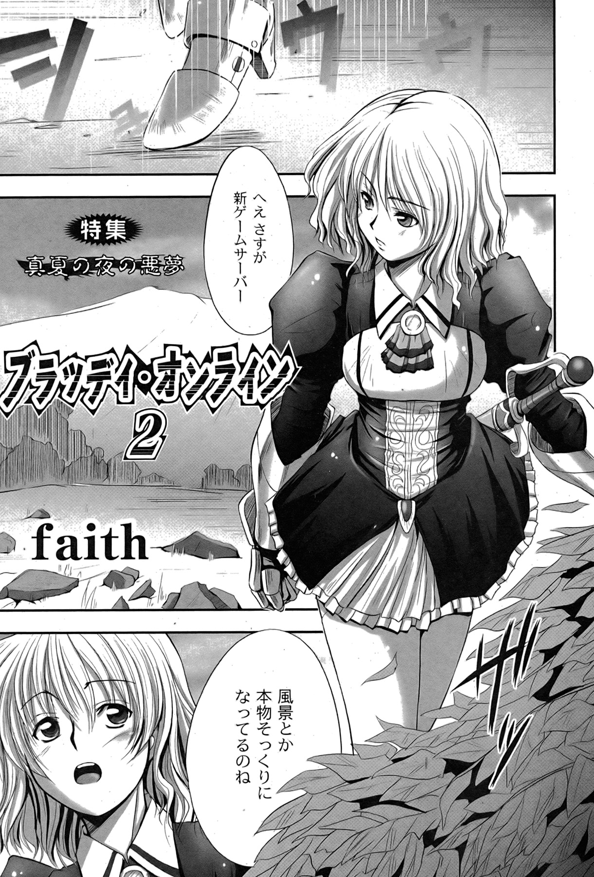 [ゆめ]コミックムーグ2007-08