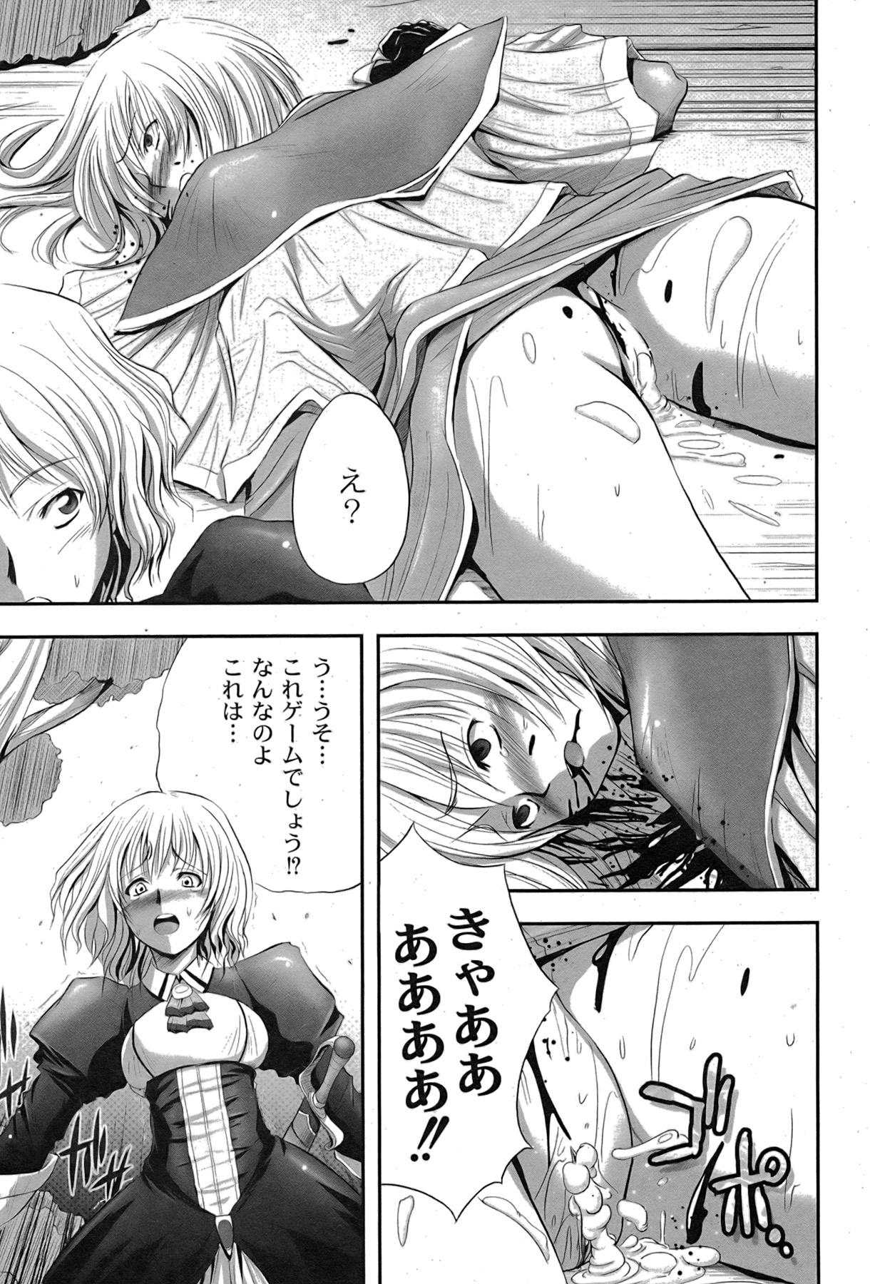 [ゆめ]コミックムーグ2007-08