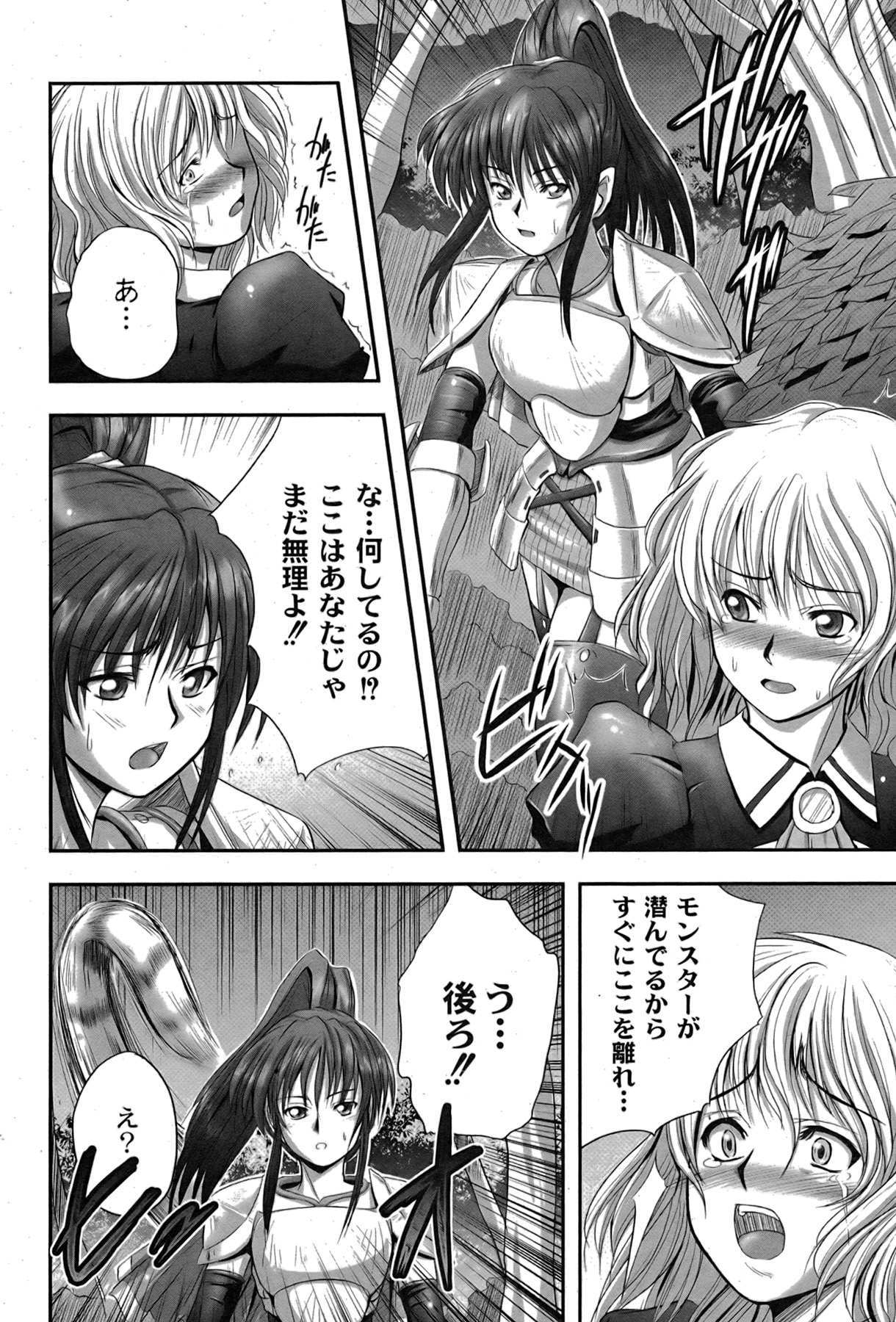 [ゆめ]コミックムーグ2007-08