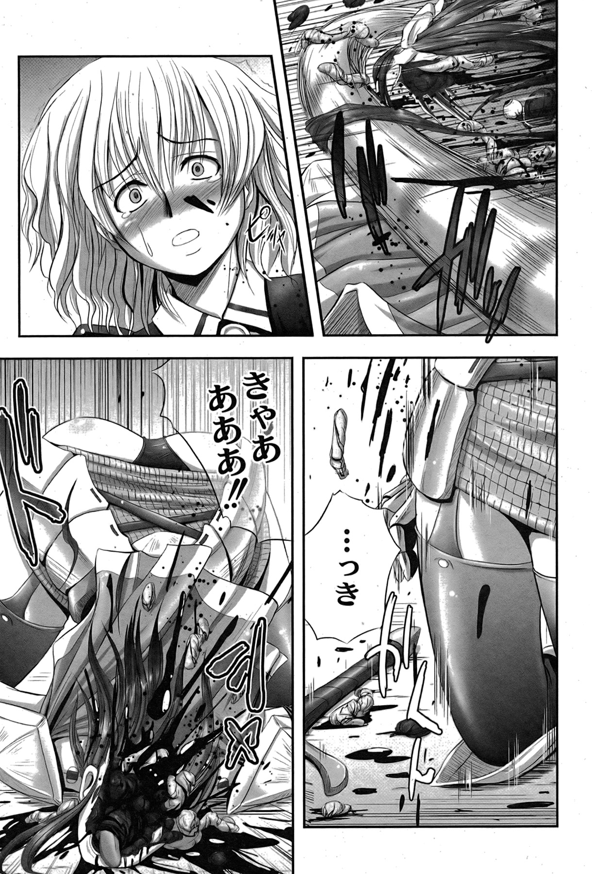 [ゆめ]コミックムーグ2007-08