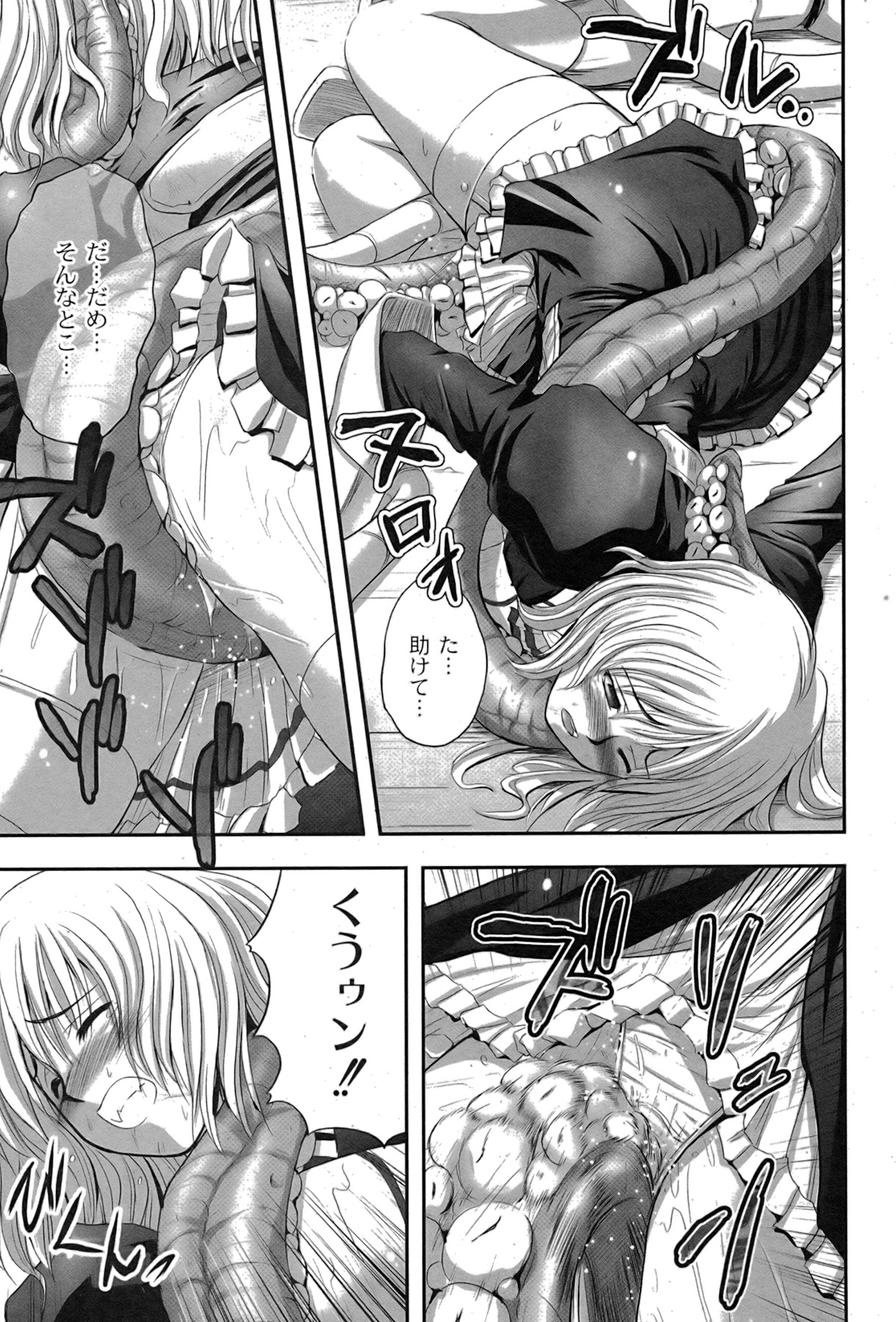 [ゆめ]コミックムーグ2007-08