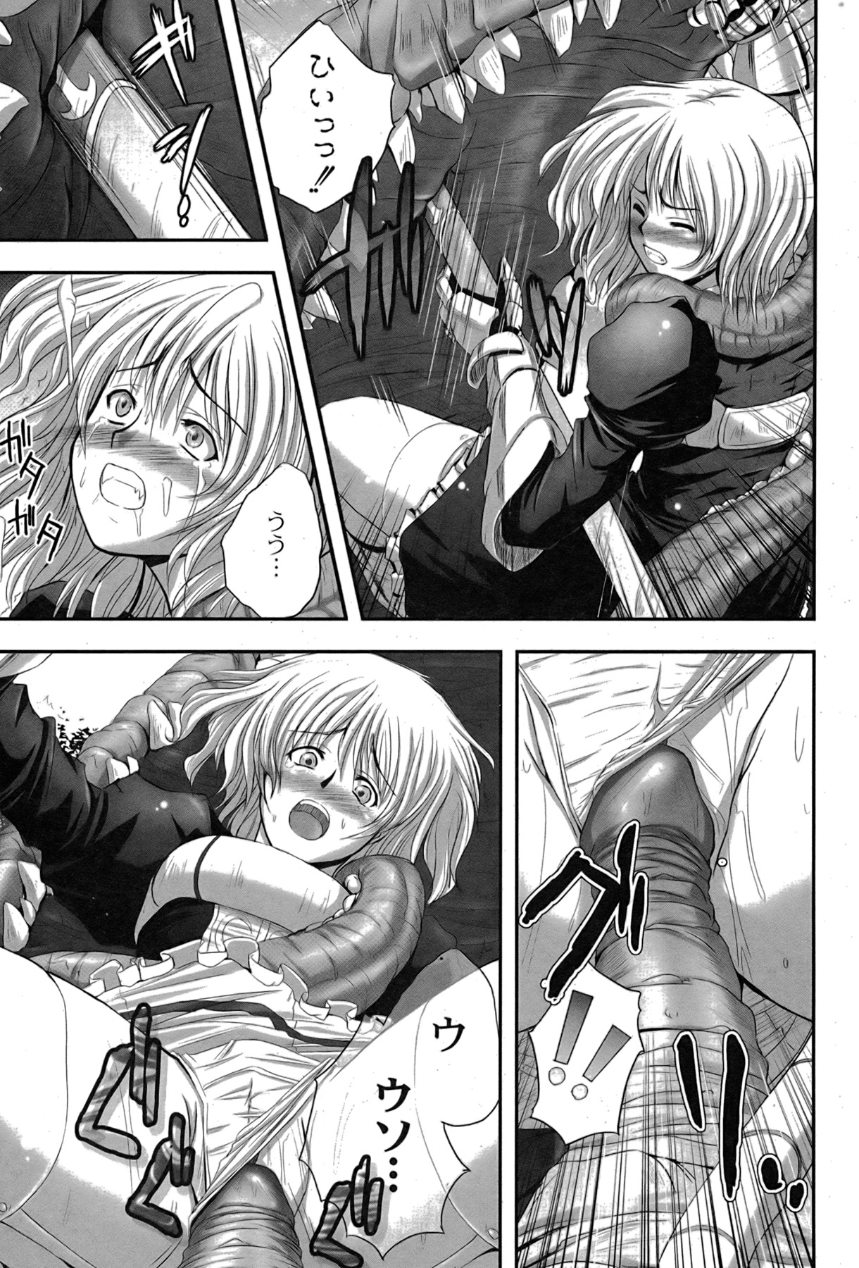 [ゆめ]コミックムーグ2007-08