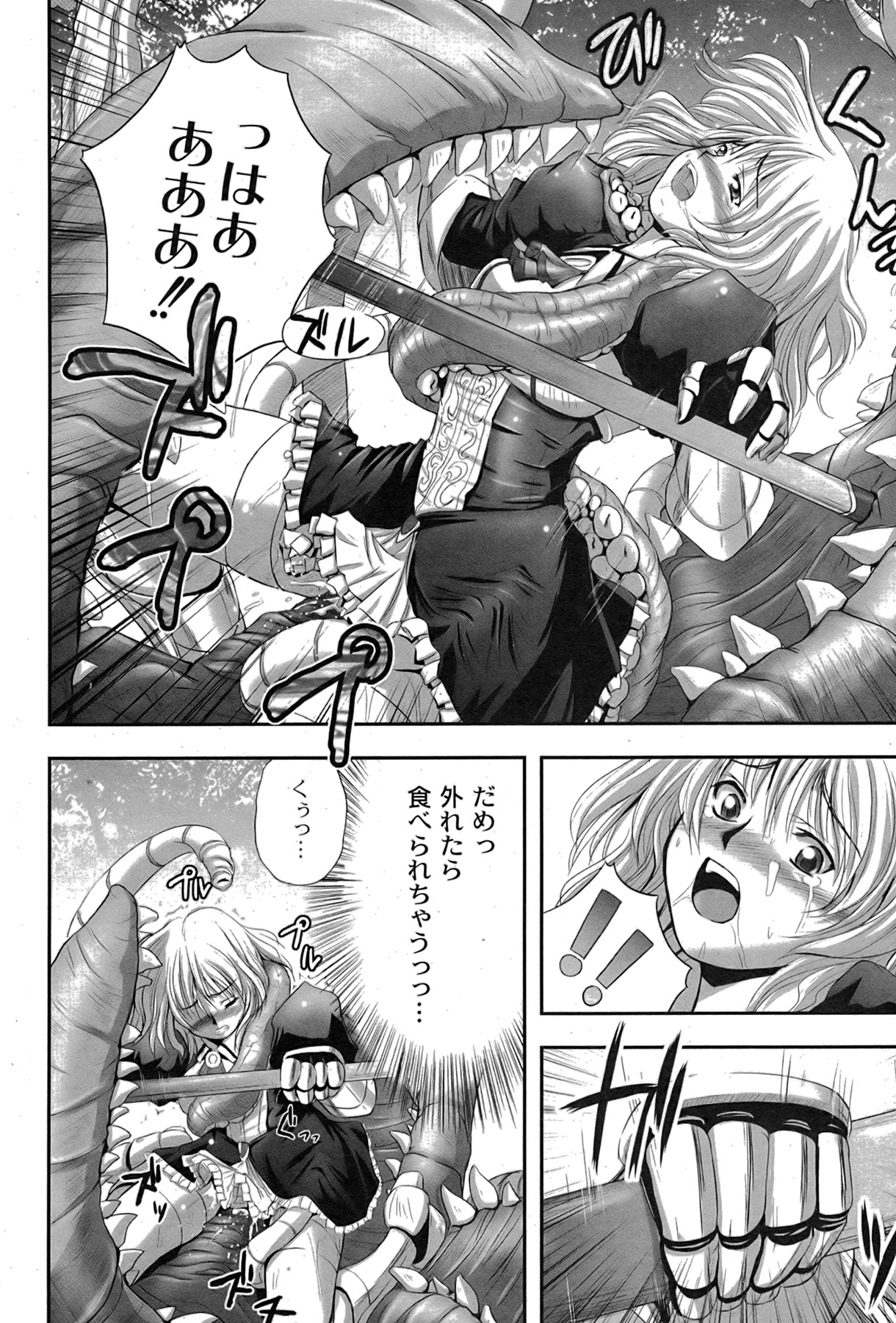 [ゆめ]コミックムーグ2007-08