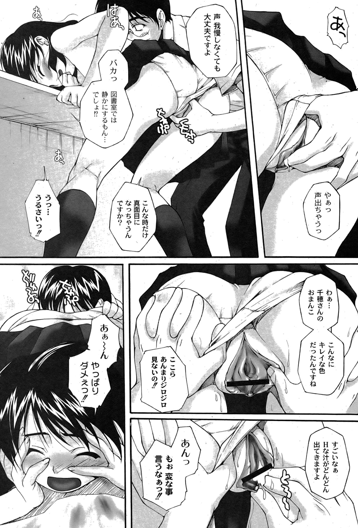 [ゆめ]コミックムーグ2007-08