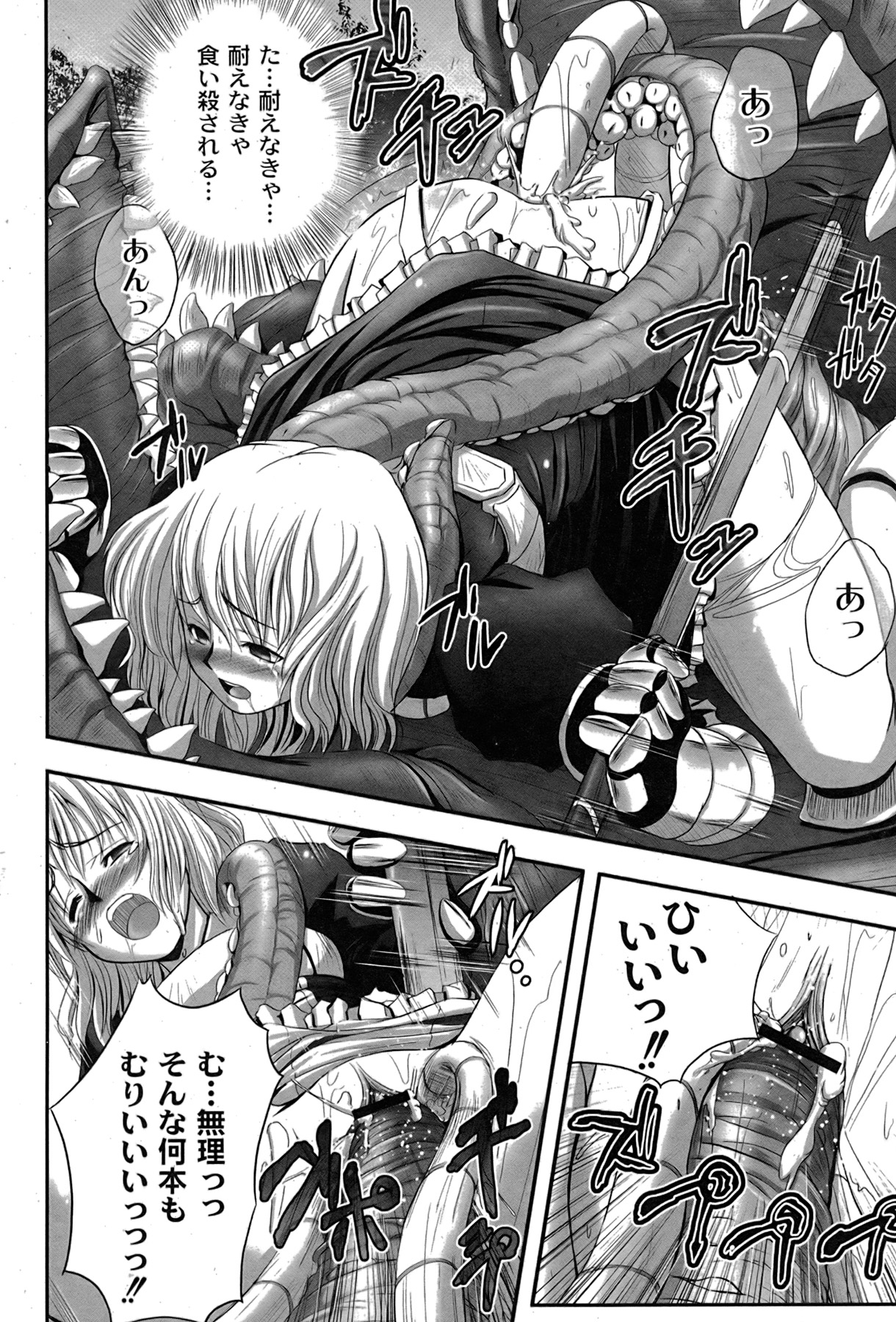 [ゆめ]コミックムーグ2007-08