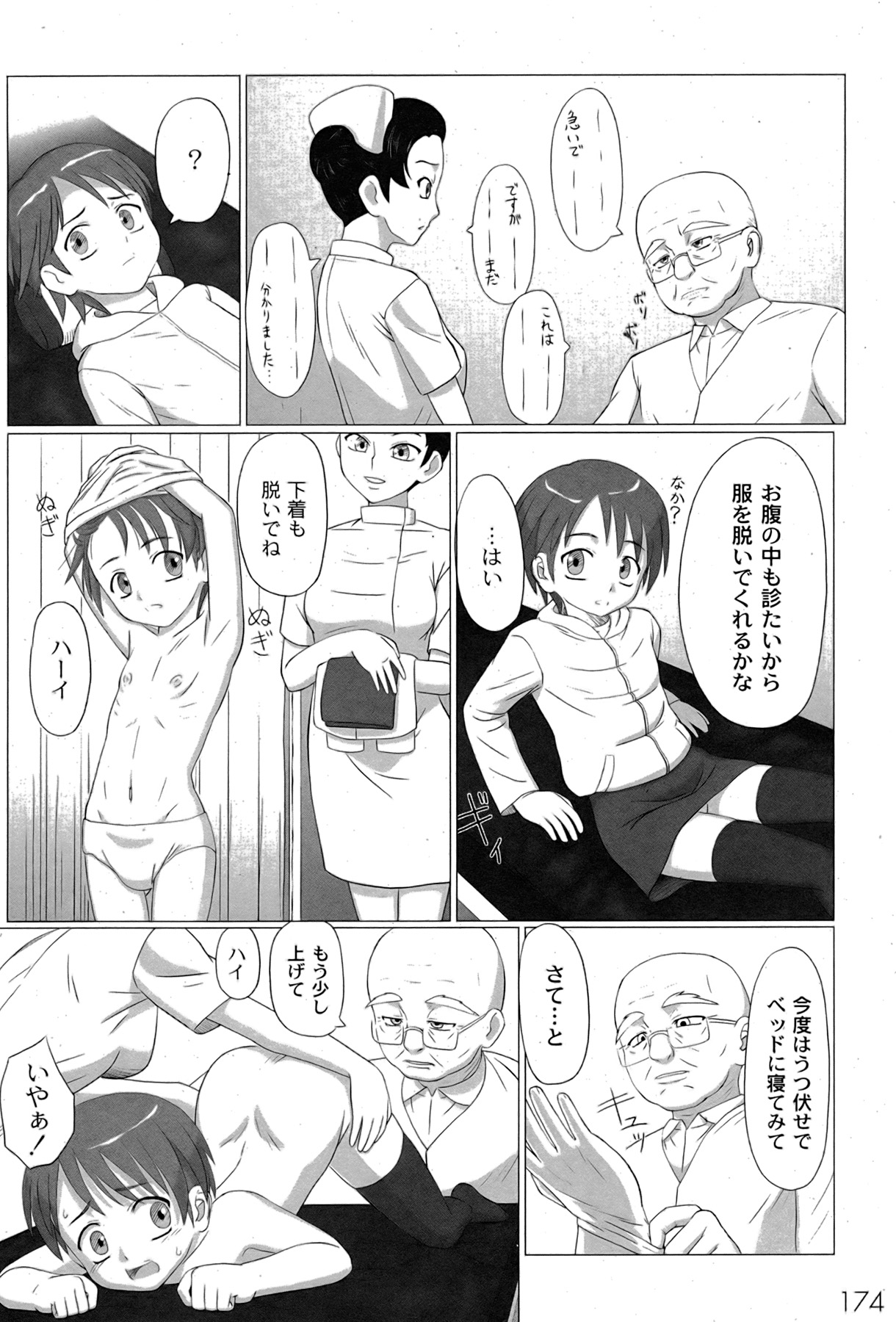 [ゆめ]コミックムーグ2007-08