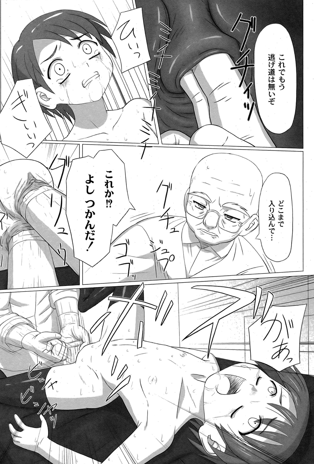[ゆめ]コミックムーグ2007-08