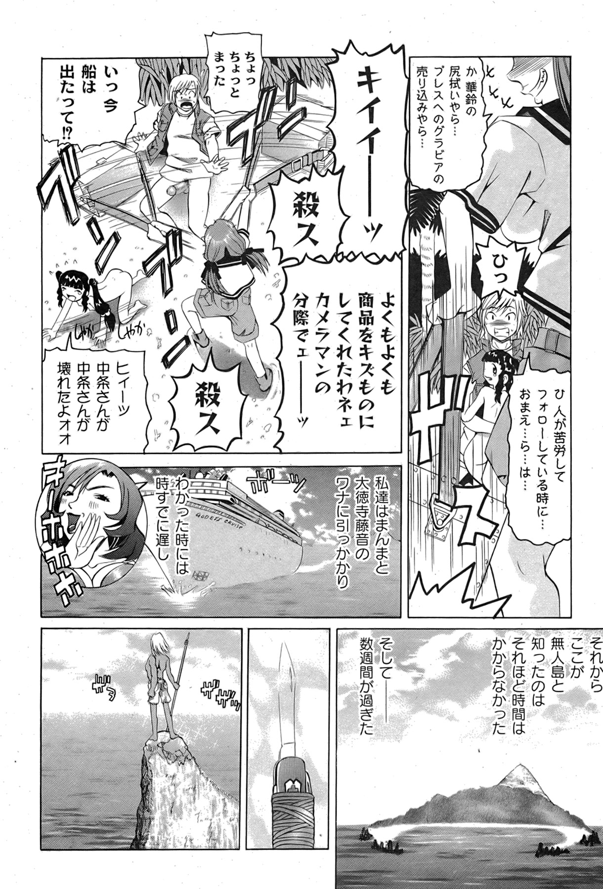 [ゆめ]コミックムーグ2007-08