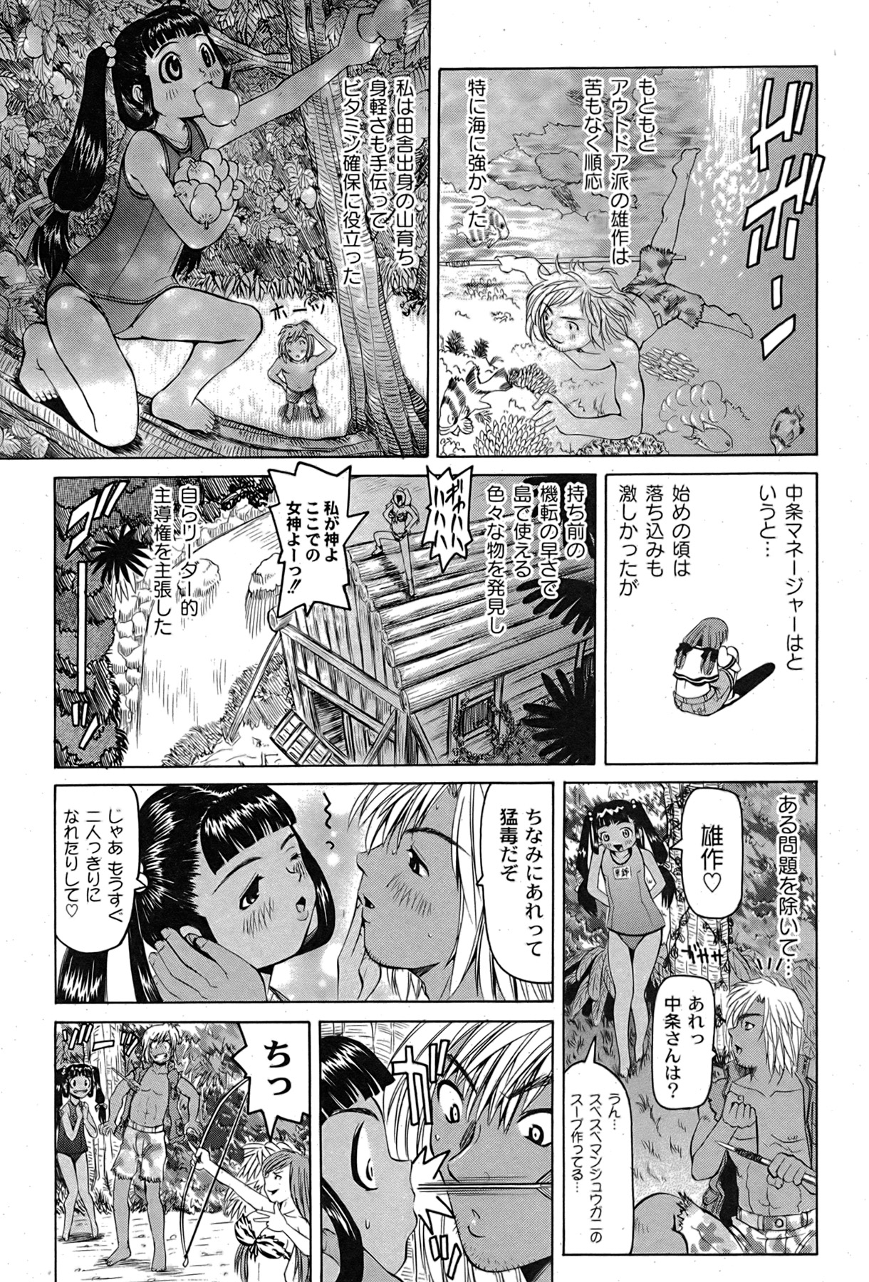 [ゆめ]コミックムーグ2007-08