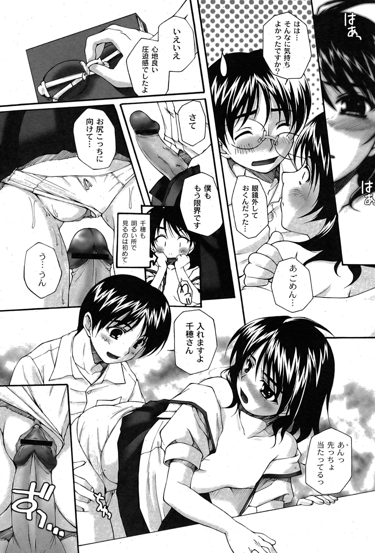 [ゆめ]コミックムーグ2007-08