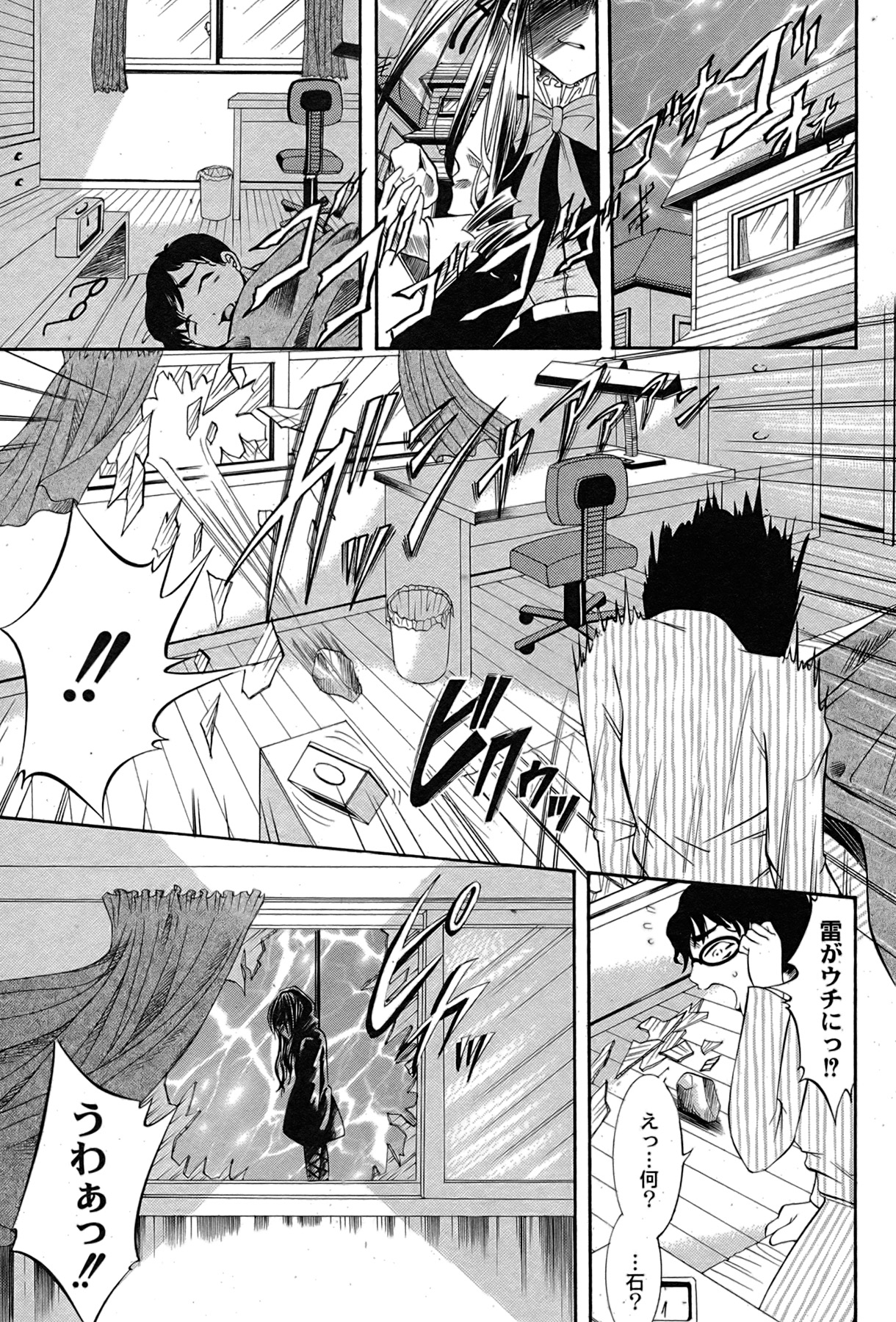 [ゆめ]コミックムーグ2007-08