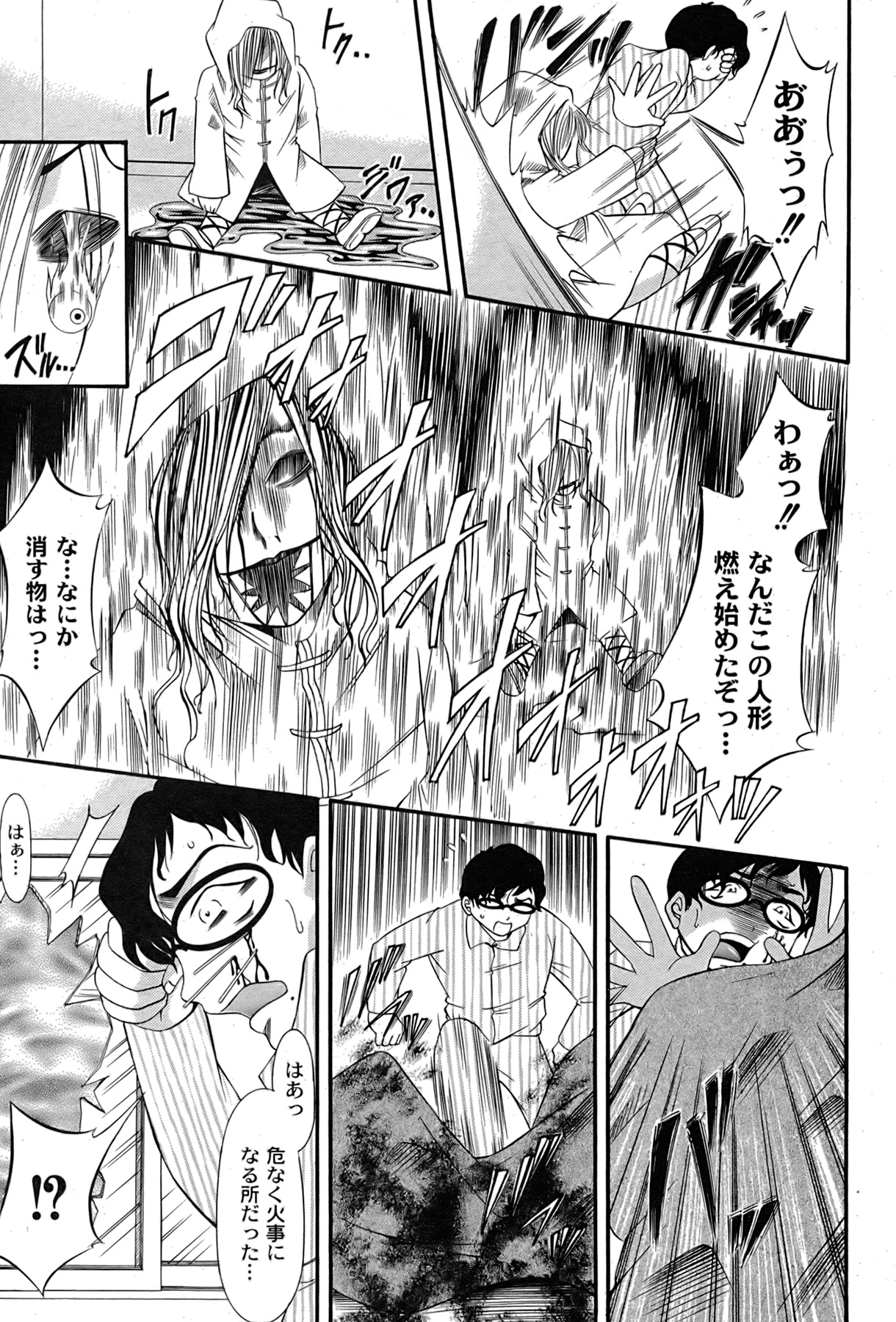 [ゆめ]コミックムーグ2007-08