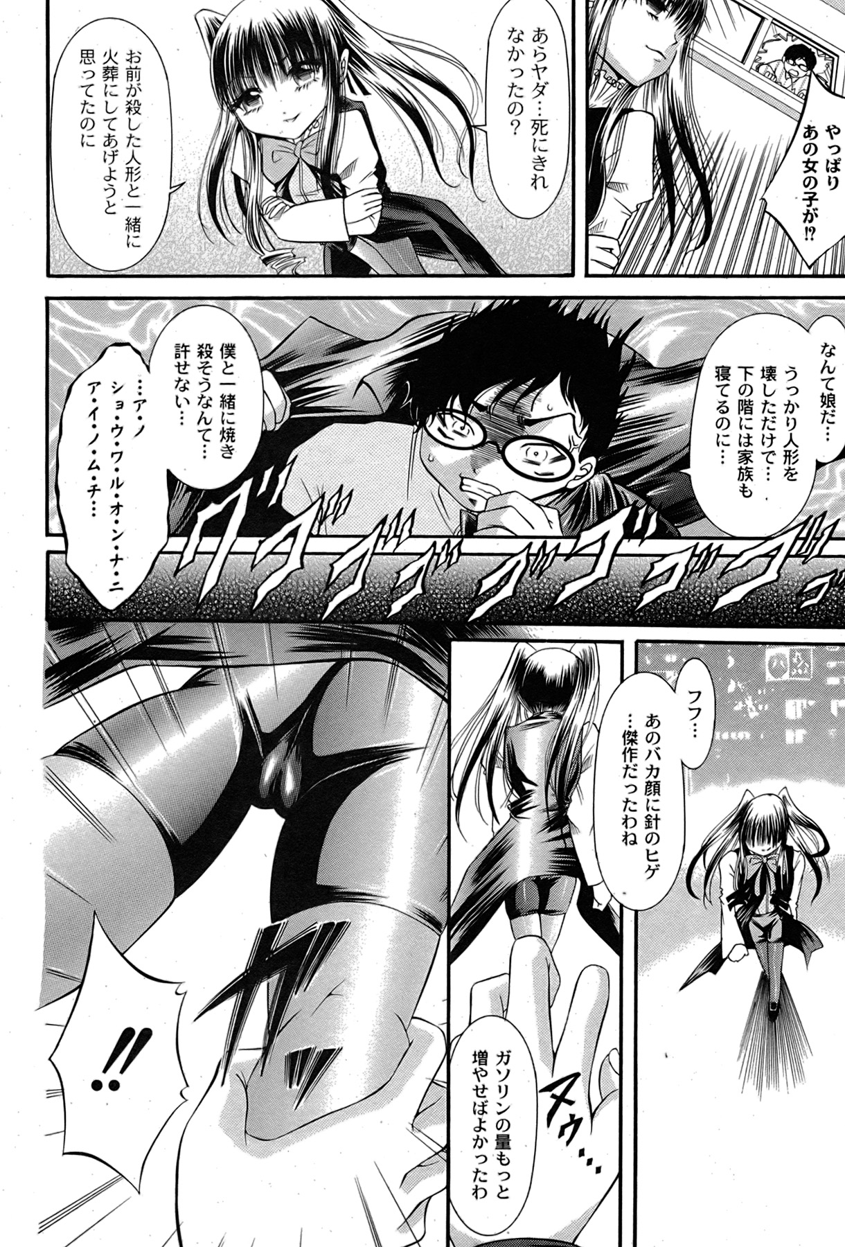 [ゆめ]コミックムーグ2007-08