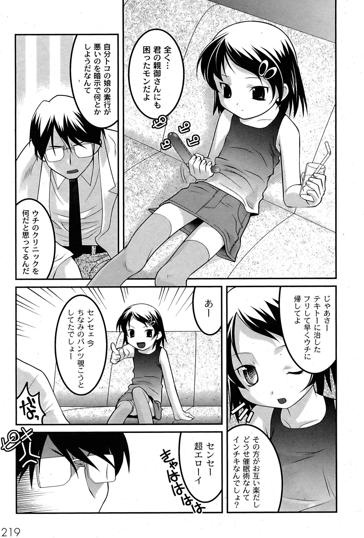 [ゆめ]コミックムーグ2007-08