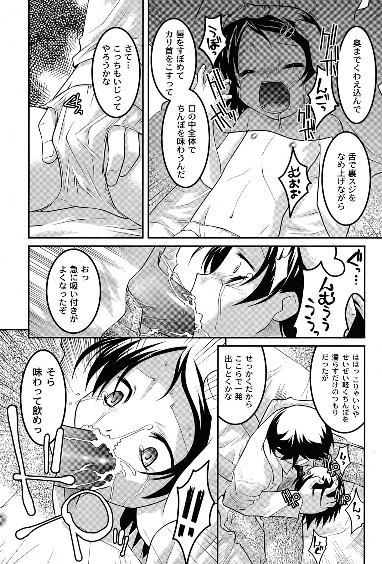 [ゆめ]コミックムーグ2007-08