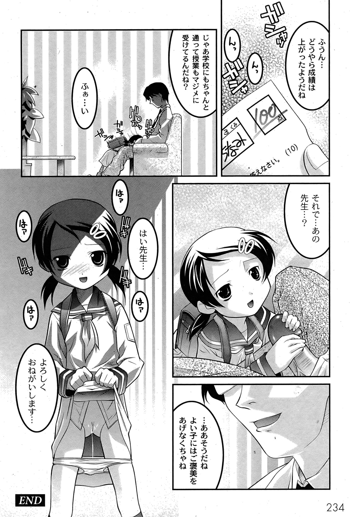 [ゆめ]コミックムーグ2007-08