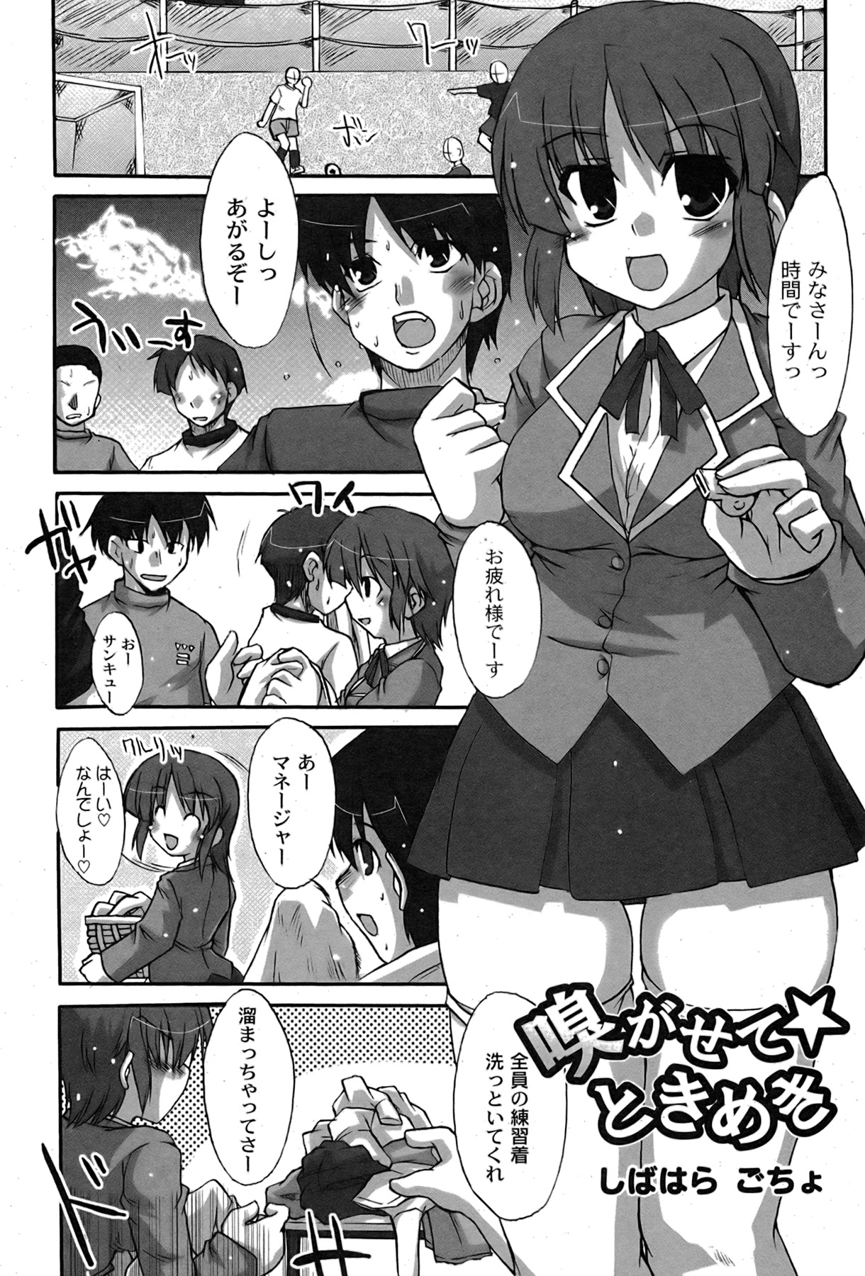 [ゆめ]コミックムーグ2007-08