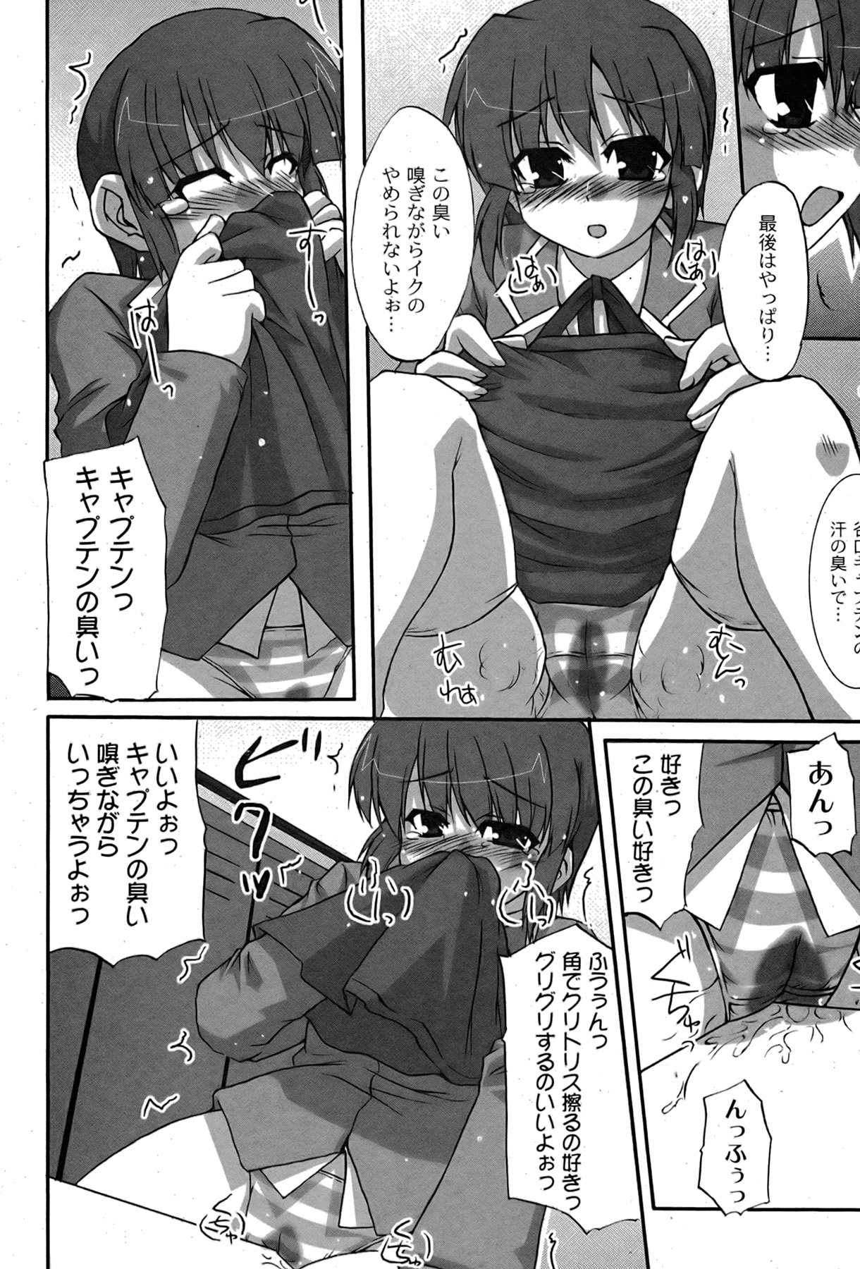 [ゆめ]コミックムーグ2007-08