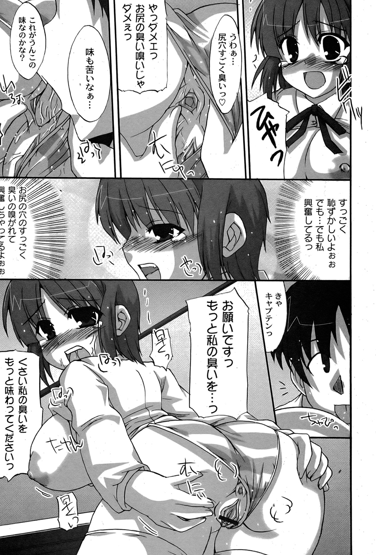 [ゆめ]コミックムーグ2007-08