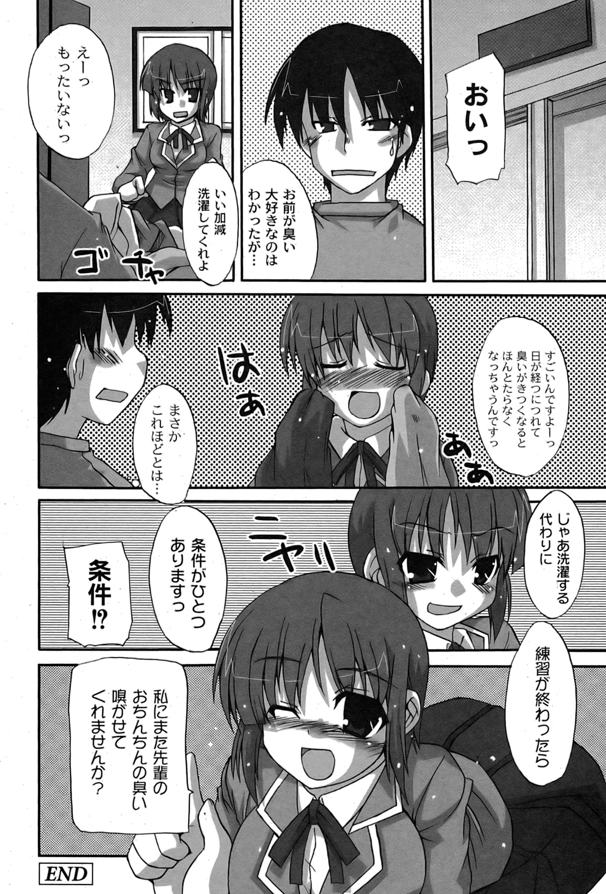 [ゆめ]コミックムーグ2007-08