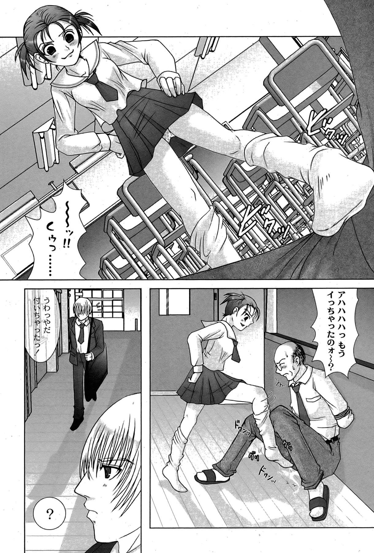 [ゆめ]コミックムーグ2007-08
