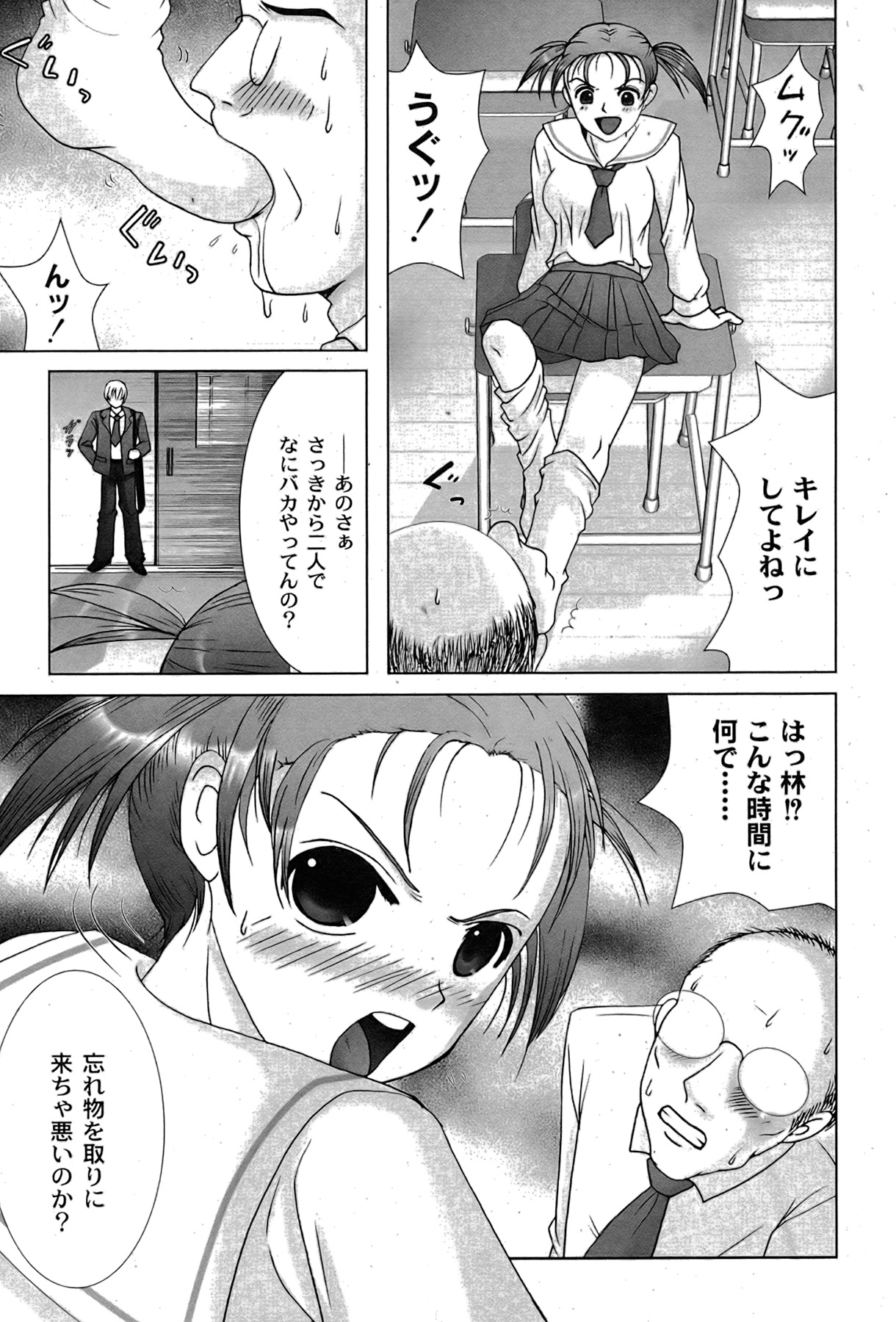 [ゆめ]コミックムーグ2007-08