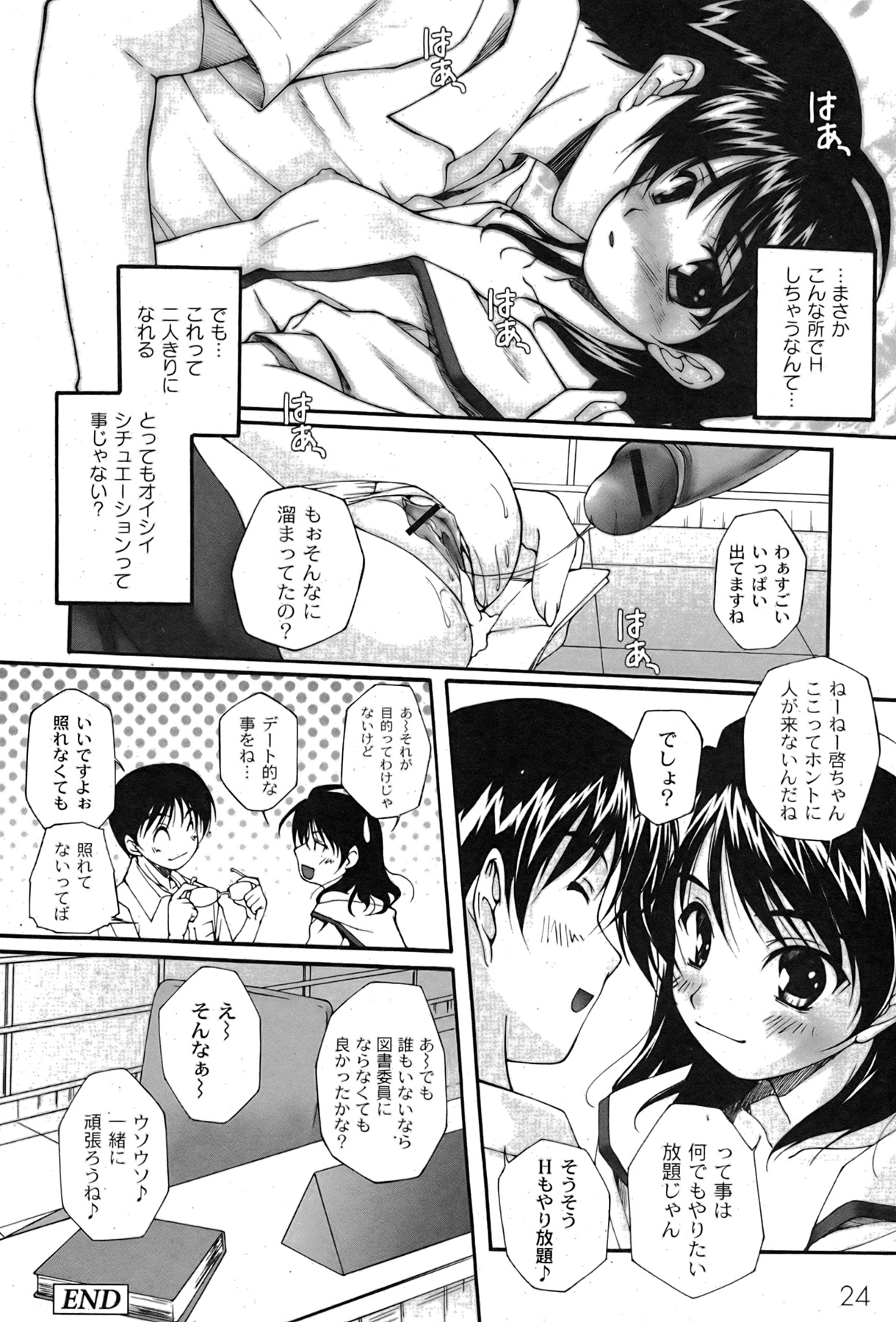 [ゆめ]コミックムーグ2007-08