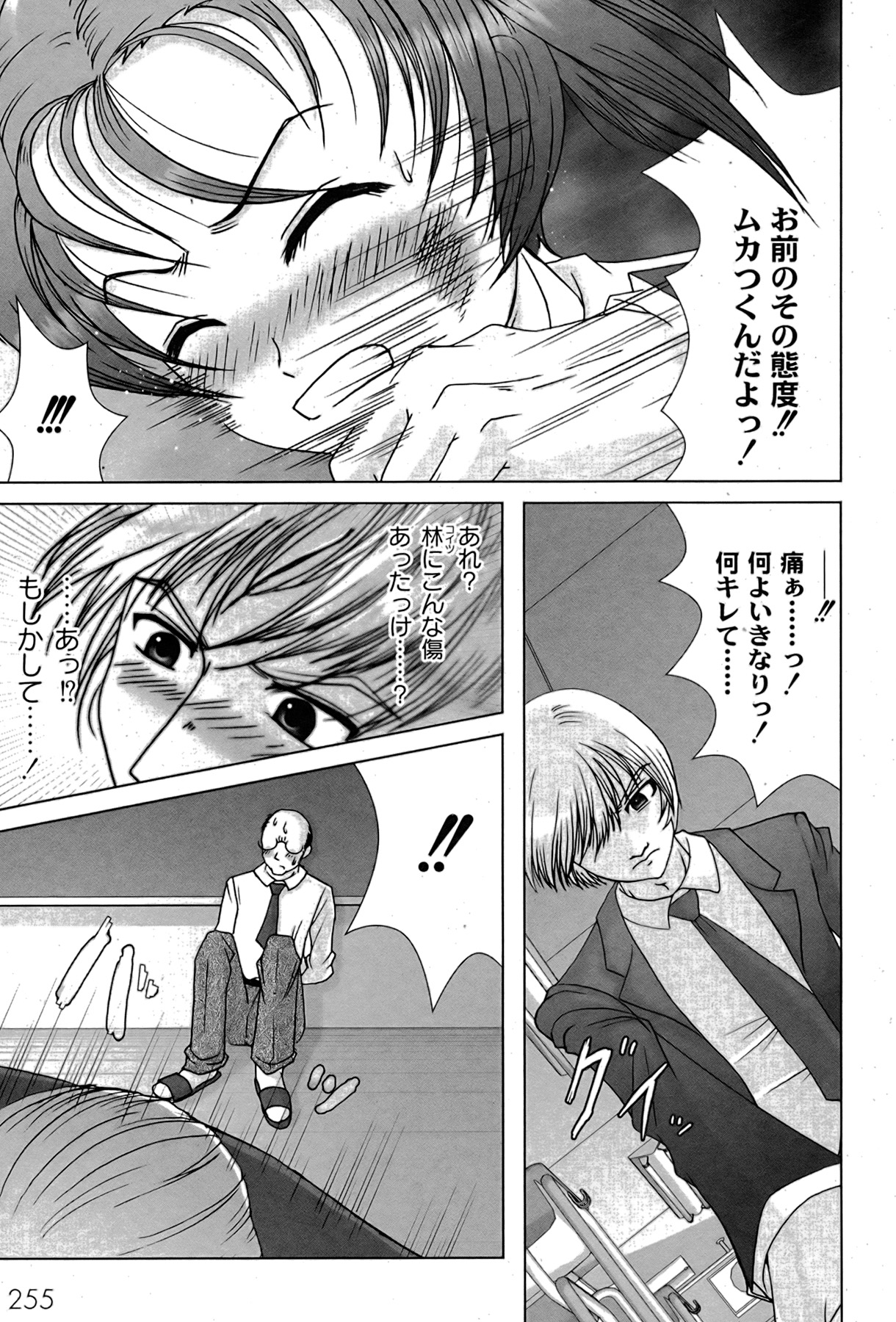[ゆめ]コミックムーグ2007-08