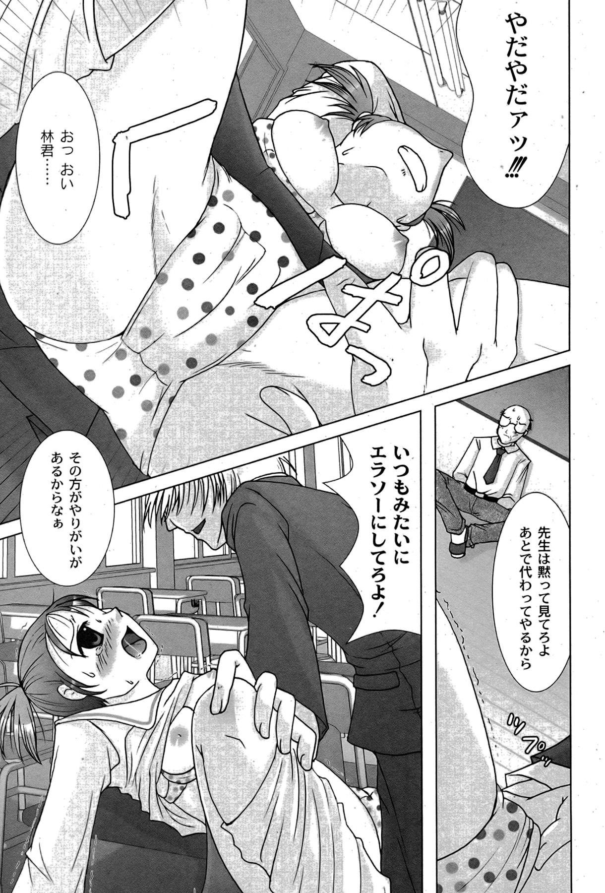 [ゆめ]コミックムーグ2007-08