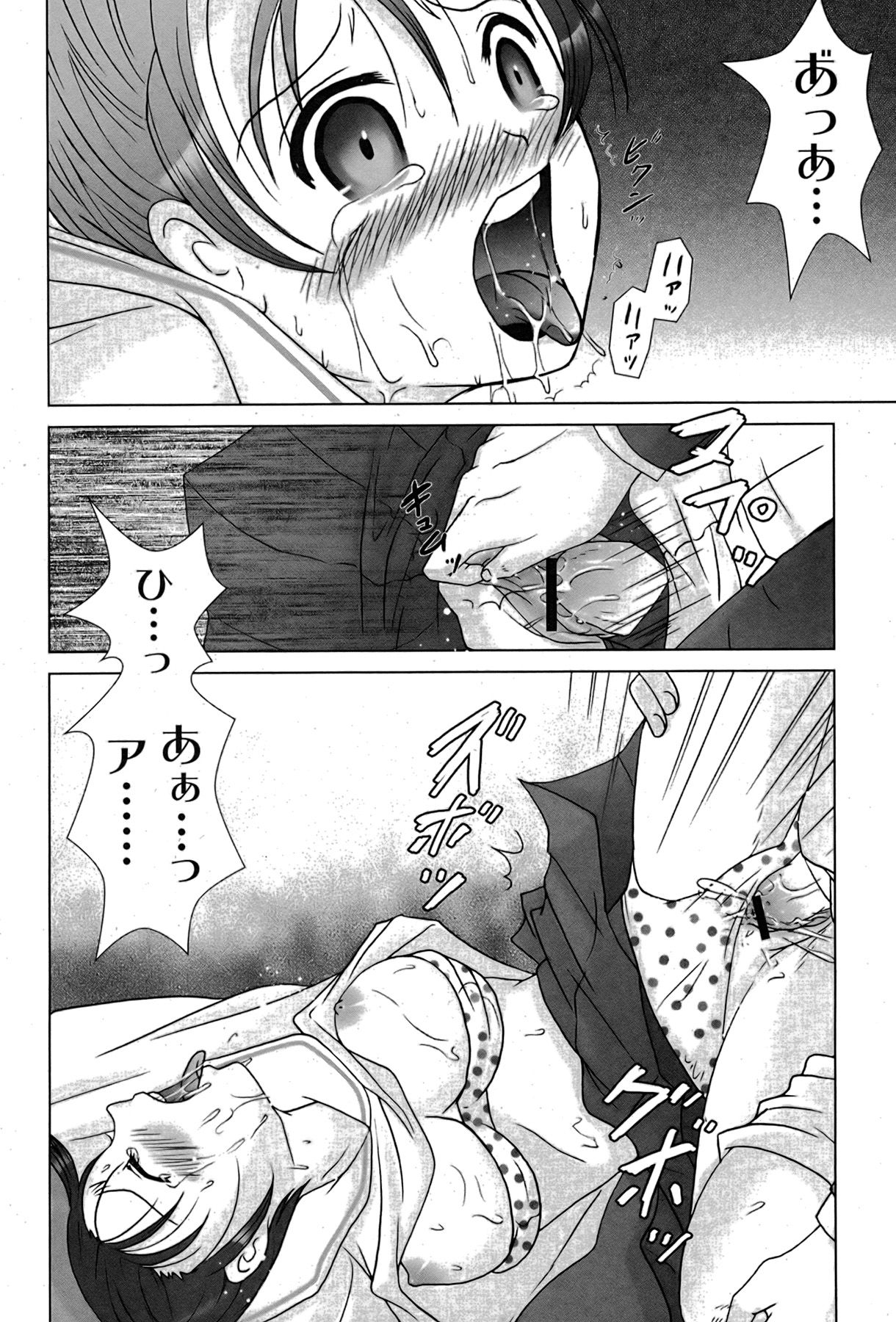 [ゆめ]コミックムーグ2007-08